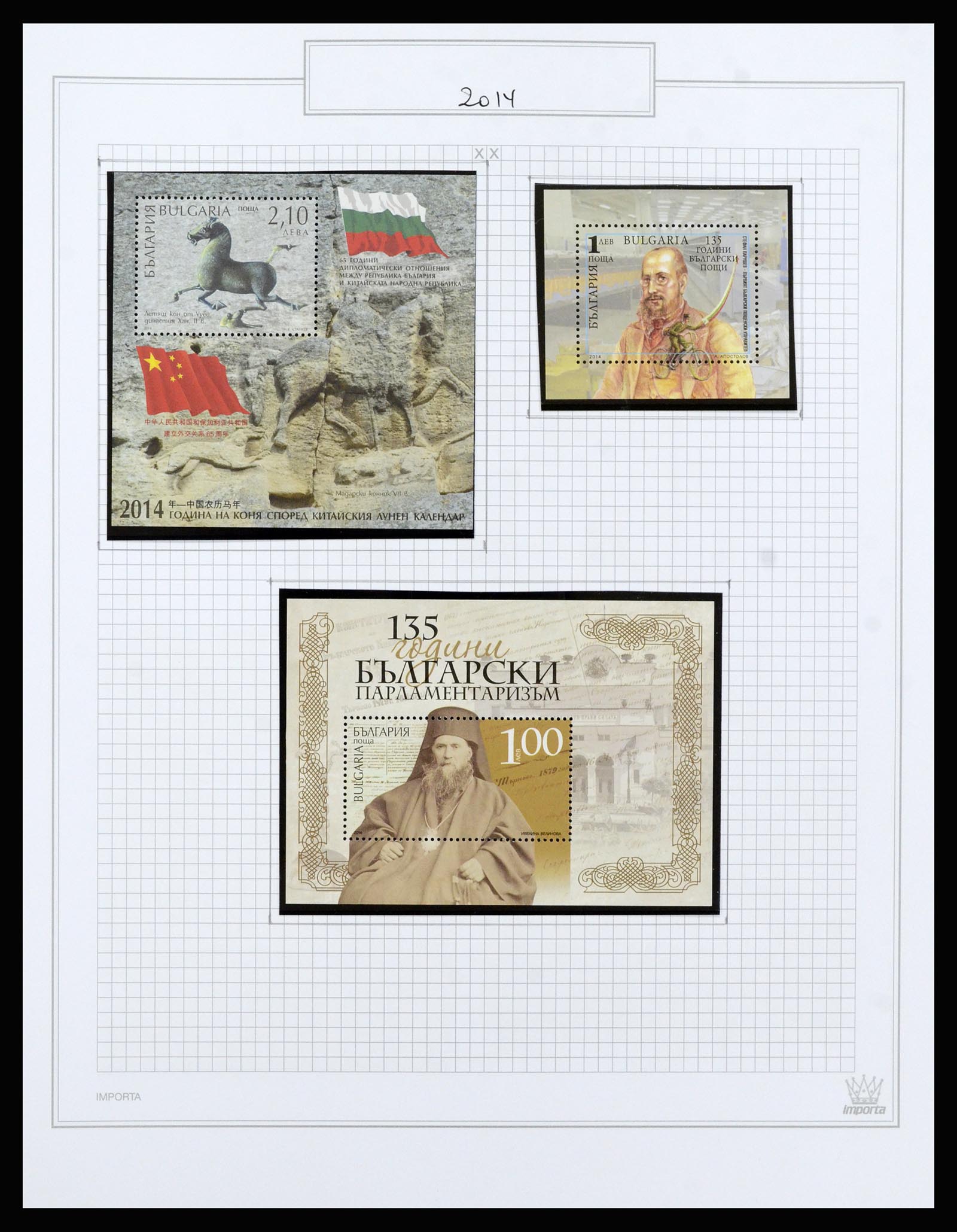 37098 807 - Stamp collection 37098 Bulgaria 1879-2018!