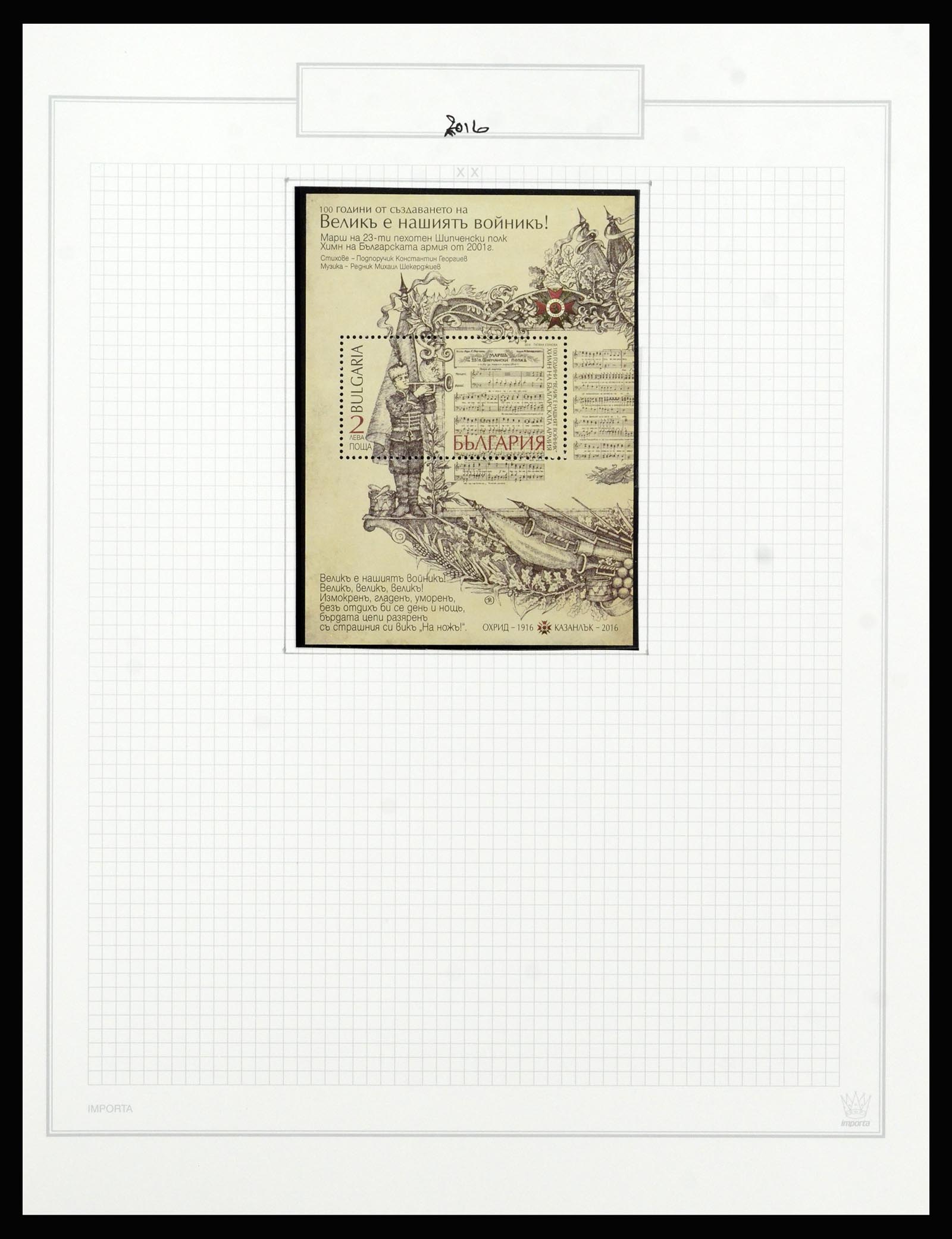 37098 815 - Postzegelverzameling 37098 Bulgarije 1879-2018!