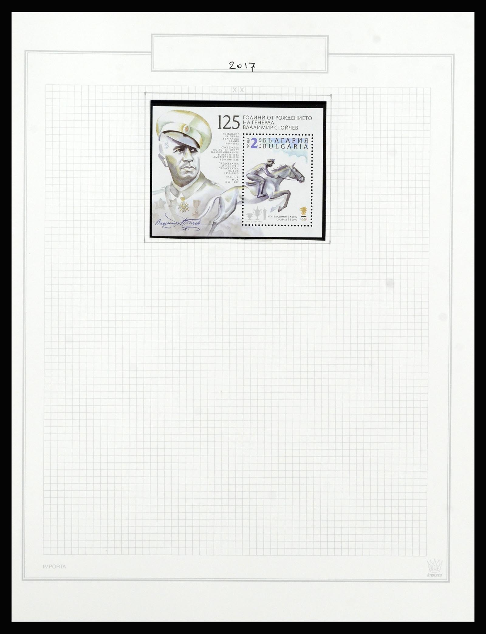 37098 816 - Postzegelverzameling 37098 Bulgarije 1879-2018!
