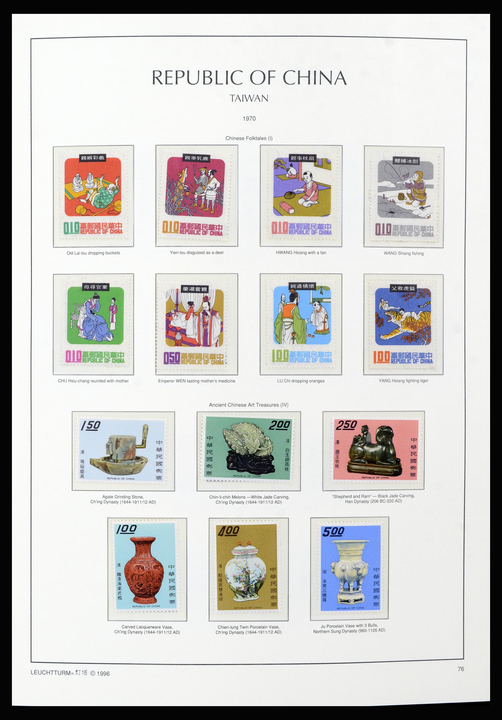 37111 001 - Postzegelverzameling 37111 Taiwan 1970-2011.