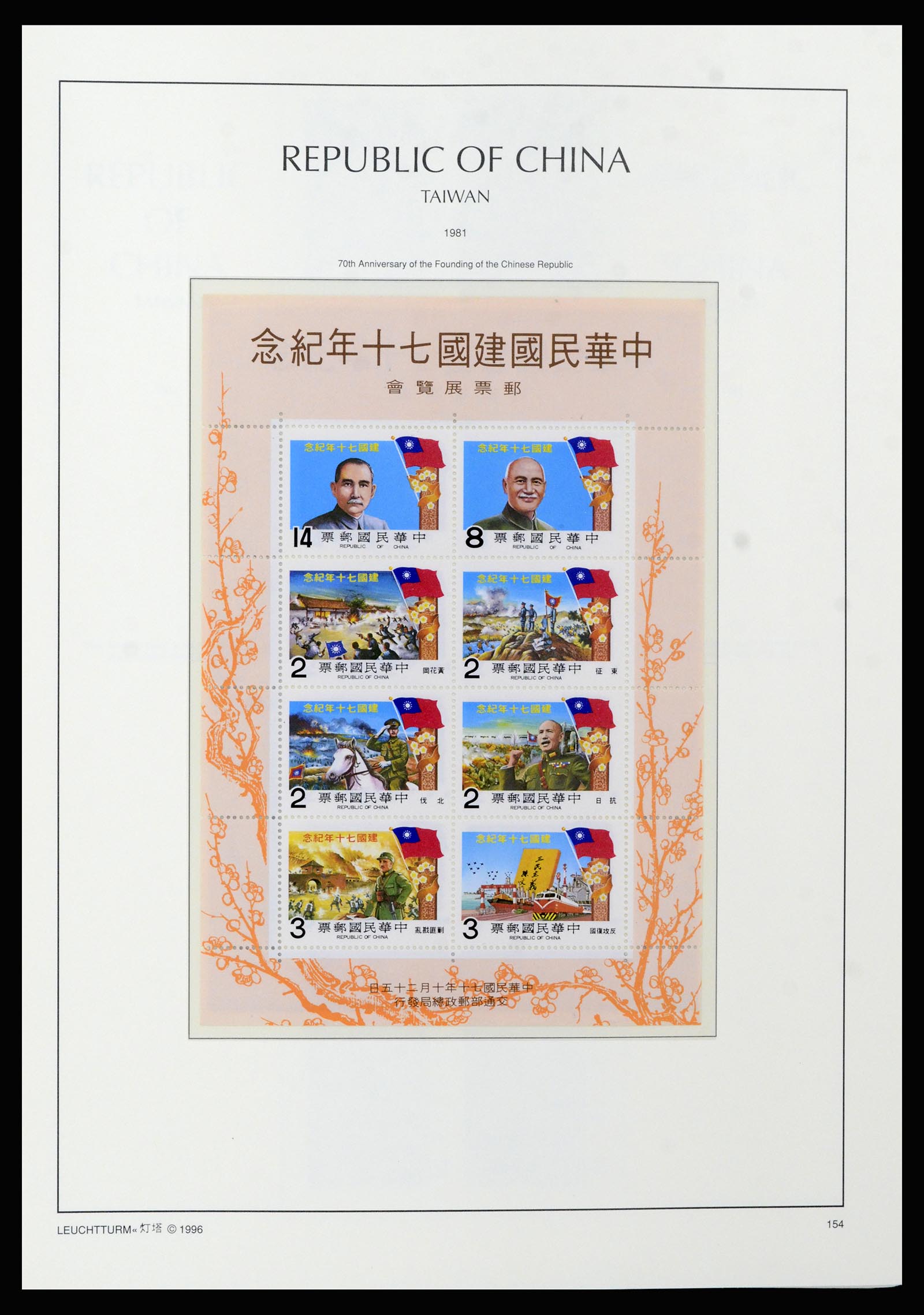 37111 079 - Postzegelverzameling 37111 Taiwan 1970-2011.