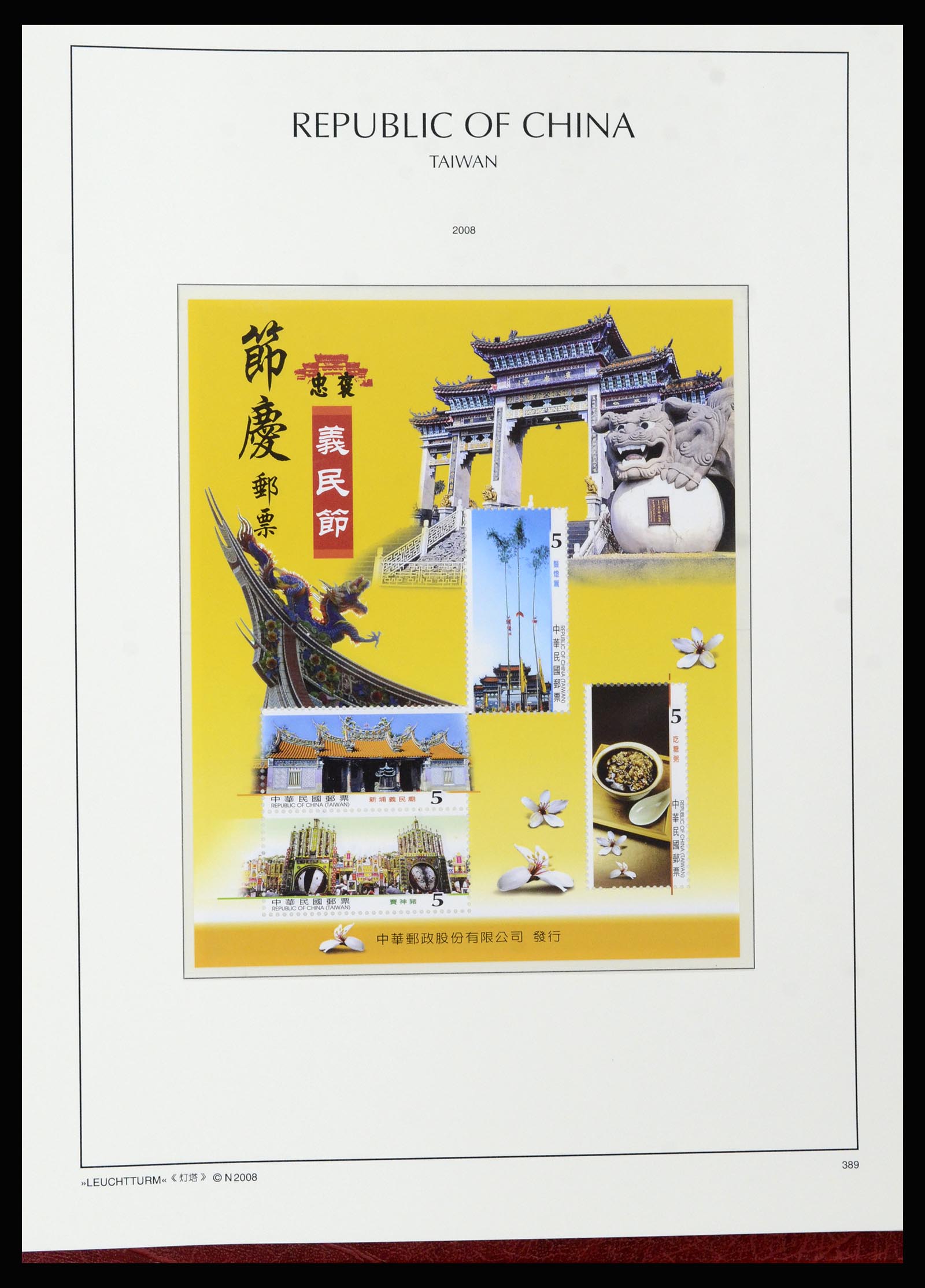 37111 320 - Postzegelverzameling 37111 Taiwan 1970-2011.