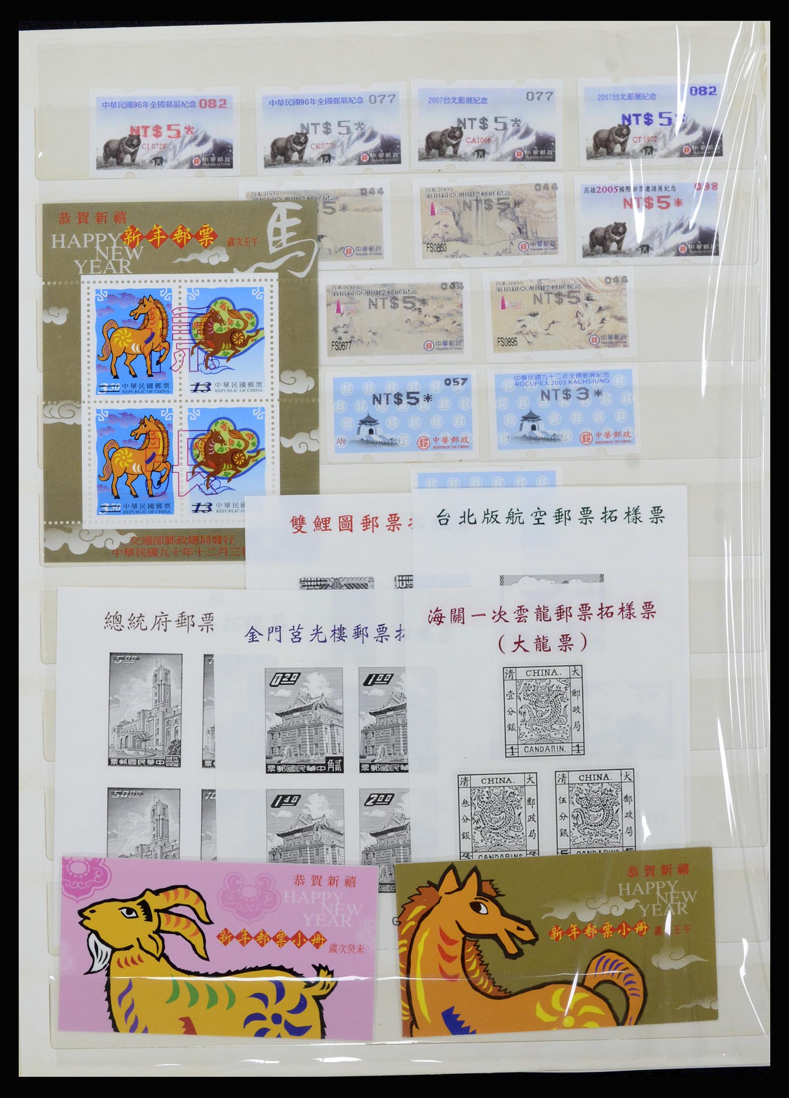 37111 323 - Postzegelverzameling 37111 Taiwan 1970-2011.