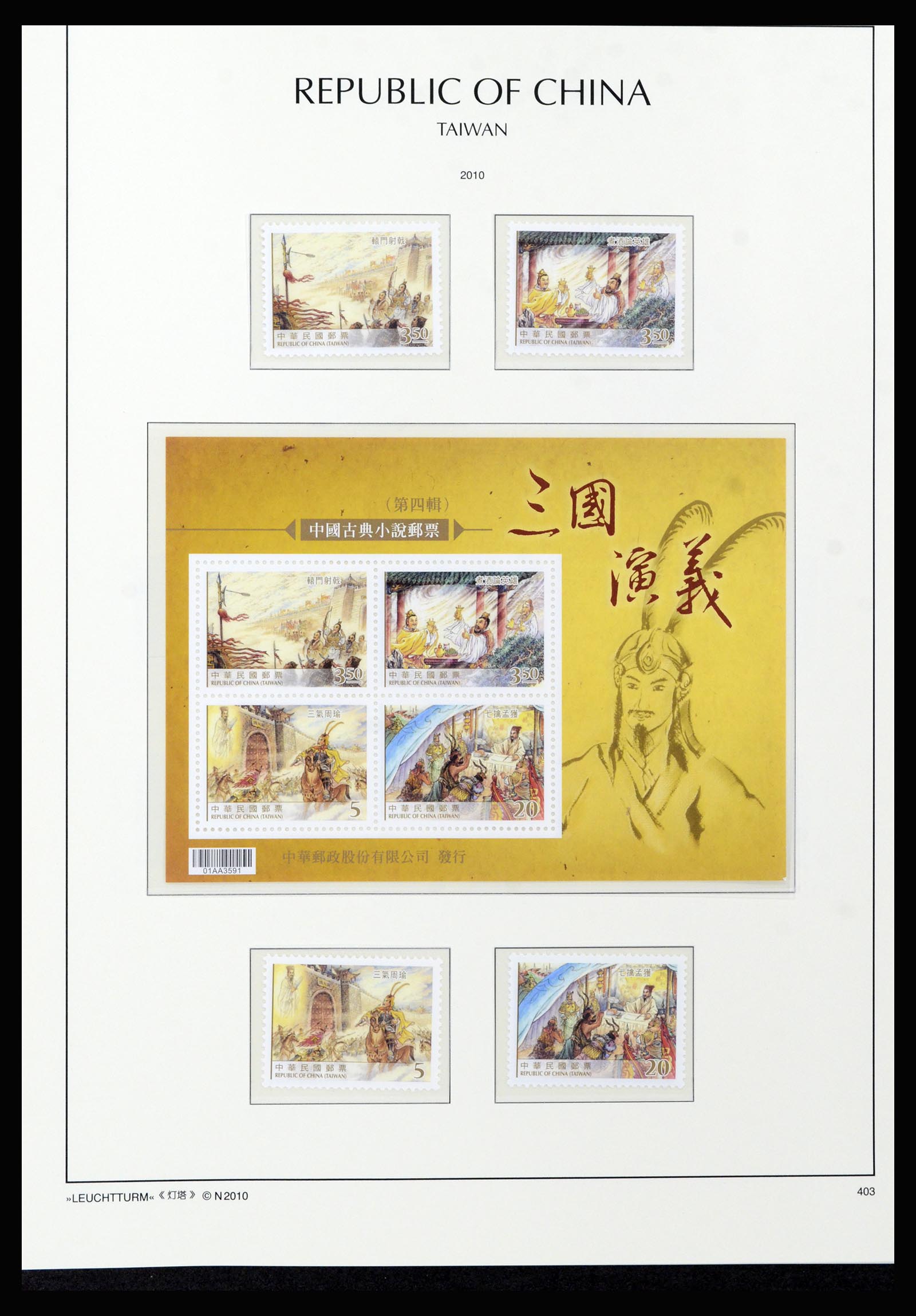 37111 336 - Postzegelverzameling 37111 Taiwan 1970-2011.