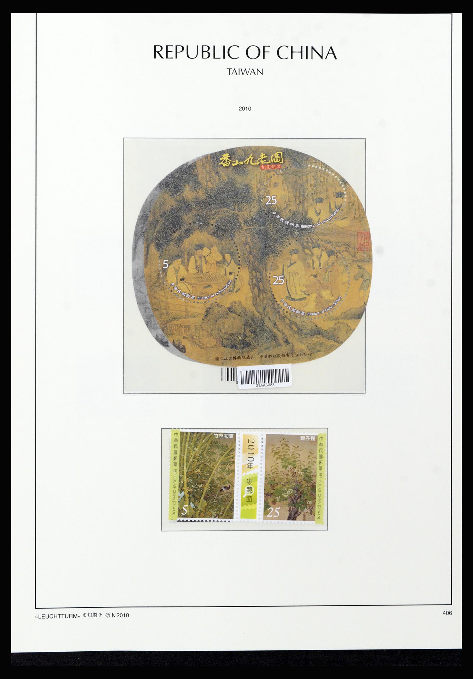 37111 339 - Postzegelverzameling 37111 Taiwan 1970-2011.