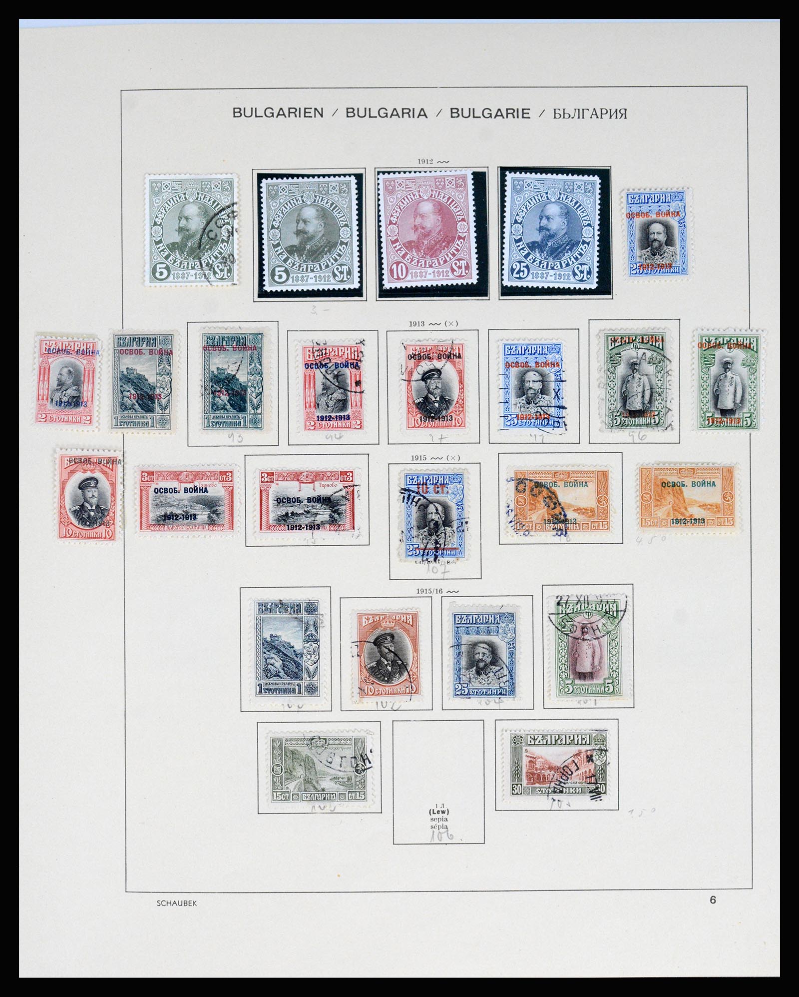 37113 007 - Postzegelverzameling 37113 Bulgarije 1879-1970.