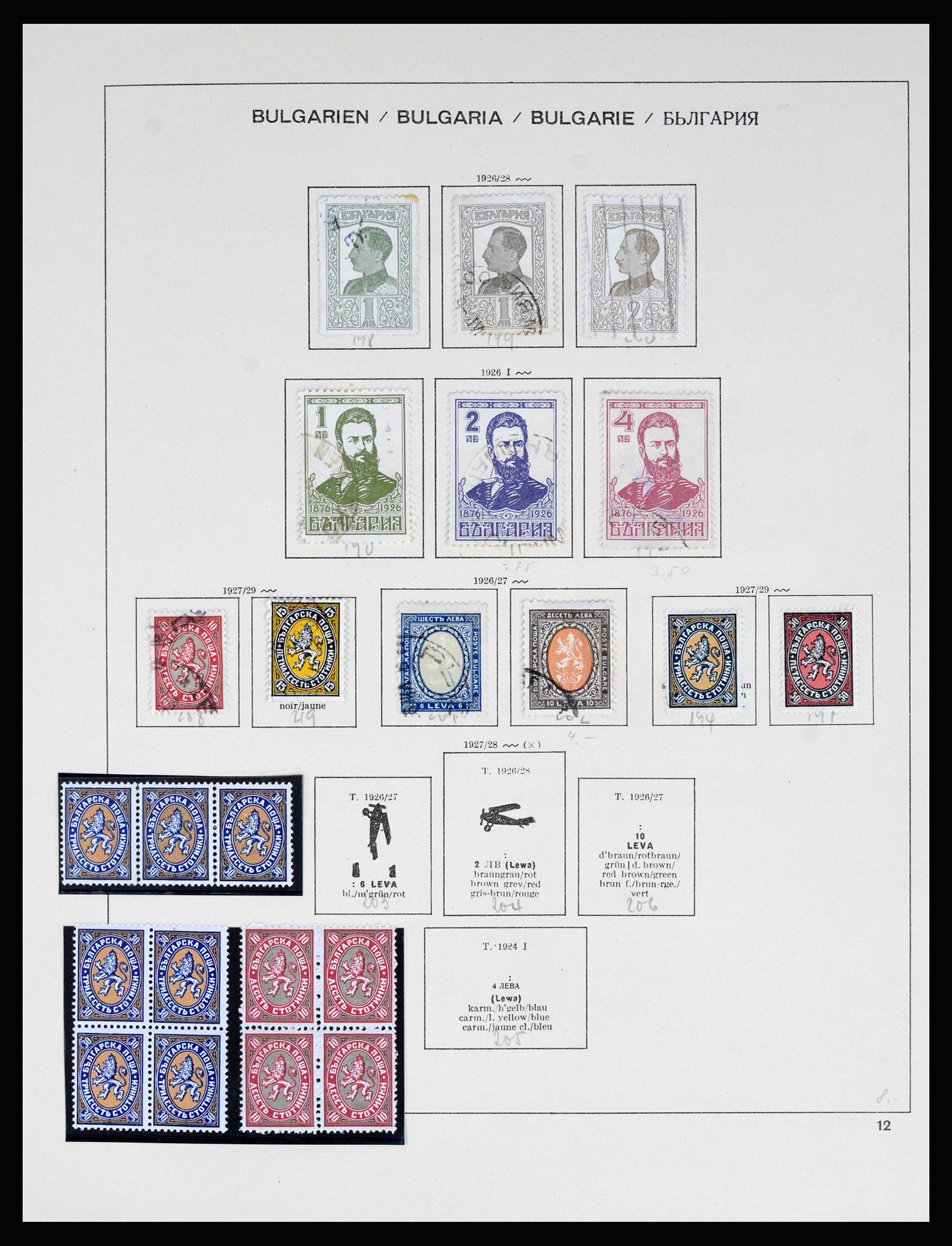 37113 013 - Postzegelverzameling 37113 Bulgarije 1879-1970.