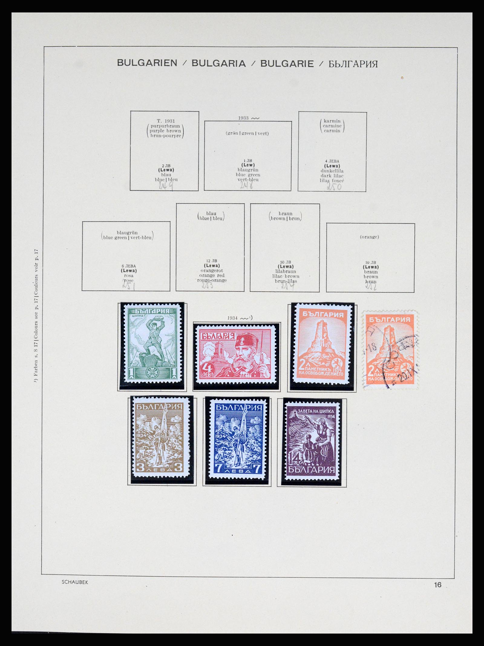 37113 018 - Postzegelverzameling 37113 Bulgarije 1879-1970.