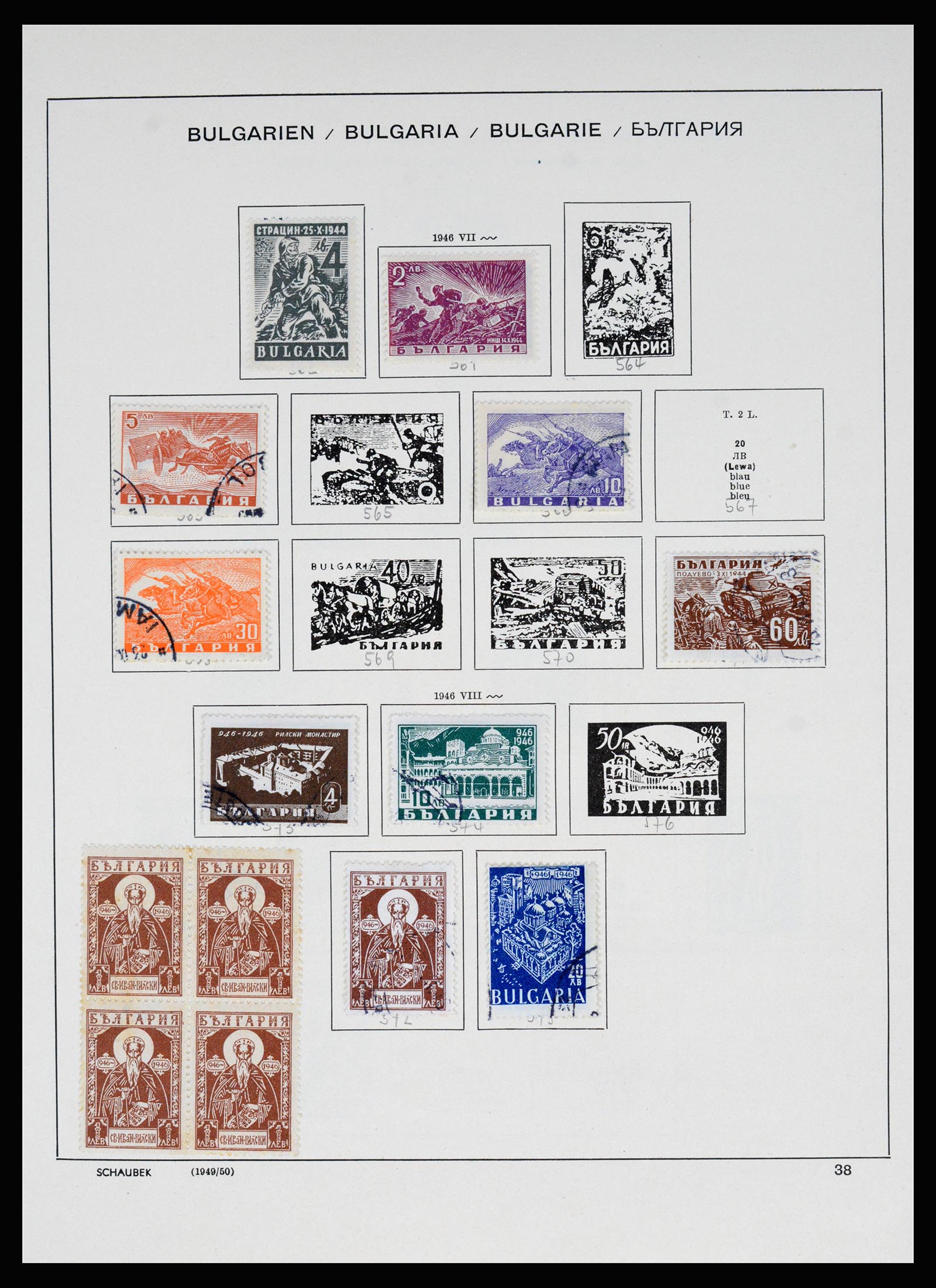 37113 039 - Postzegelverzameling 37113 Bulgarije 1879-1970.