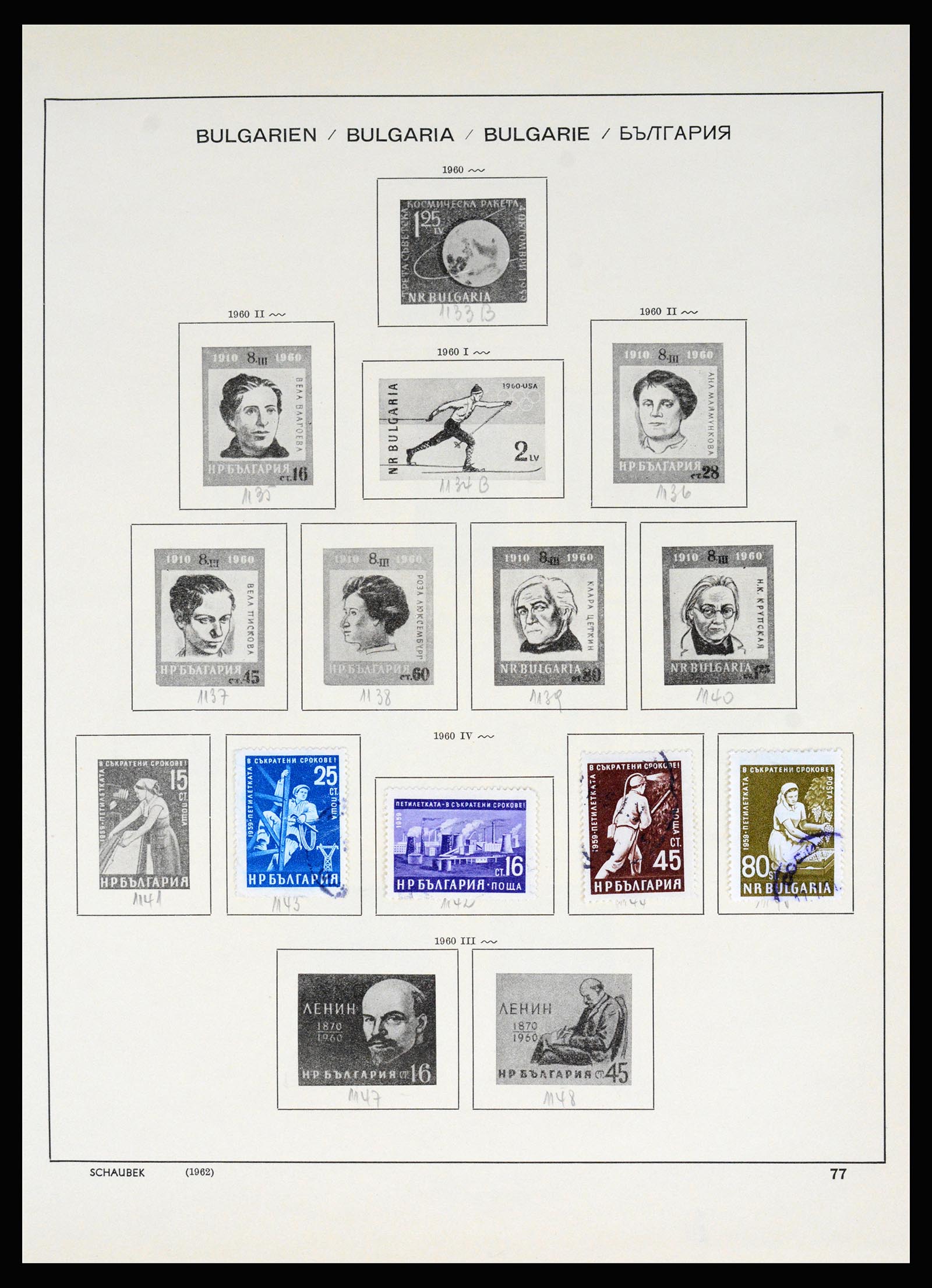 37113 077 - Postzegelverzameling 37113 Bulgarije 1879-1970.