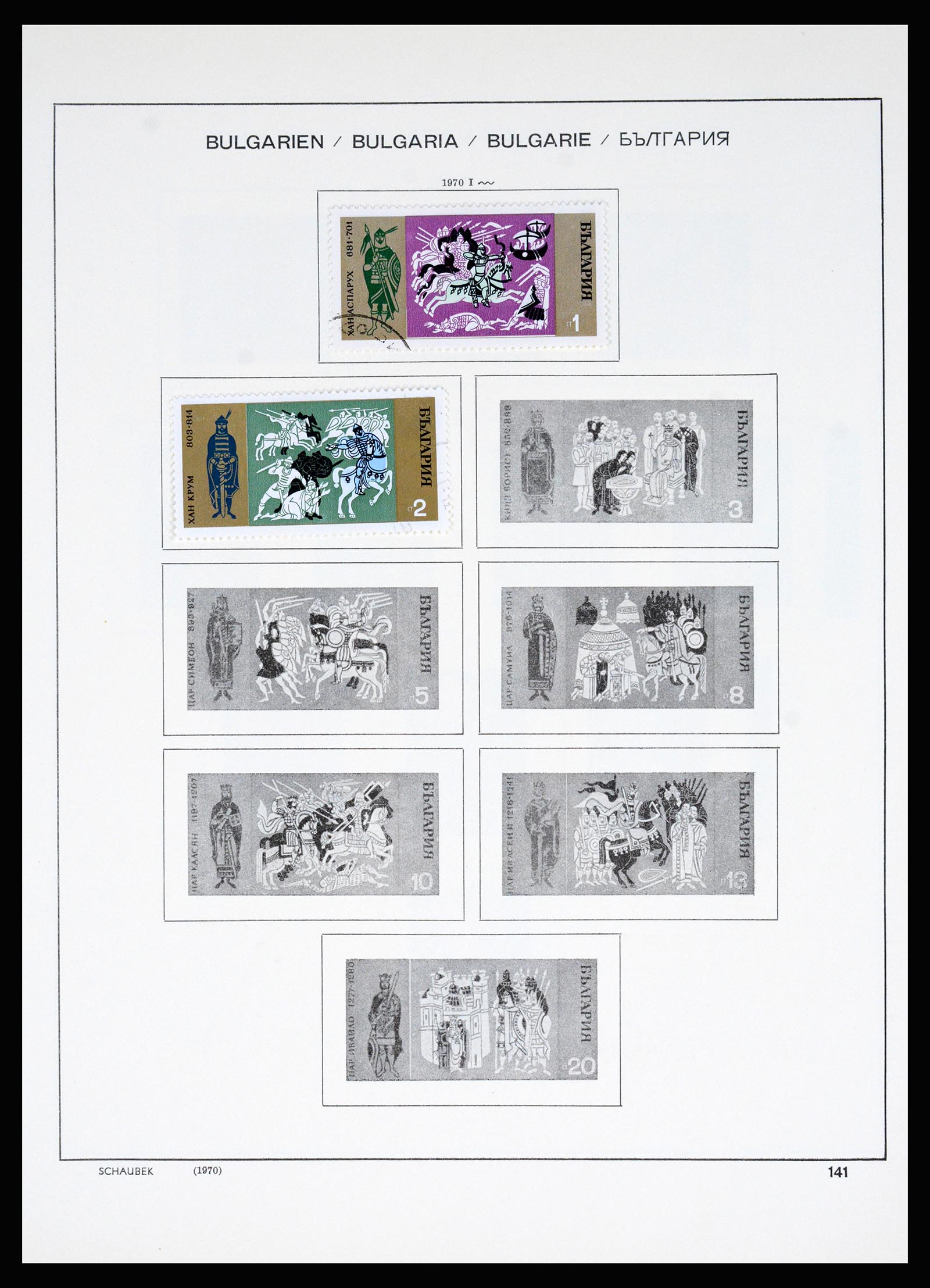 37113 139 - Postzegelverzameling 37113 Bulgarije 1879-1970.