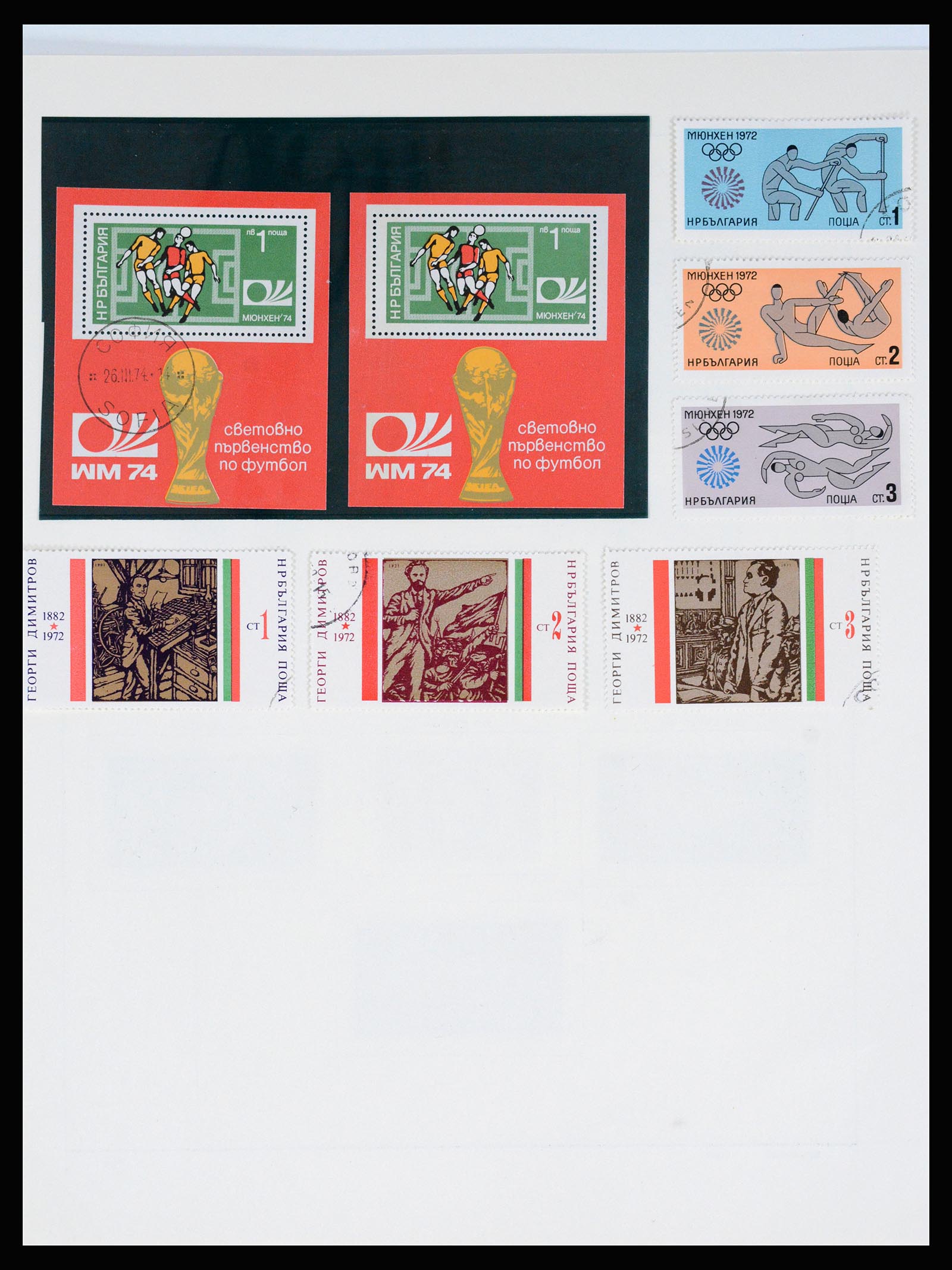 37113 152 - Postzegelverzameling 37113 Bulgarije 1879-1970.