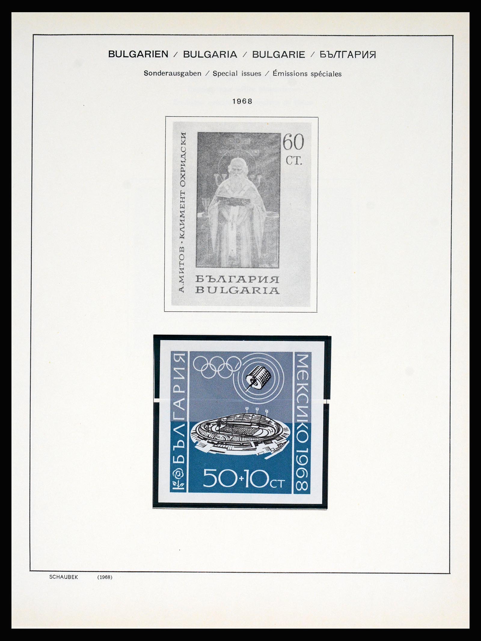 37113 156 - Postzegelverzameling 37113 Bulgarije 1879-1970.