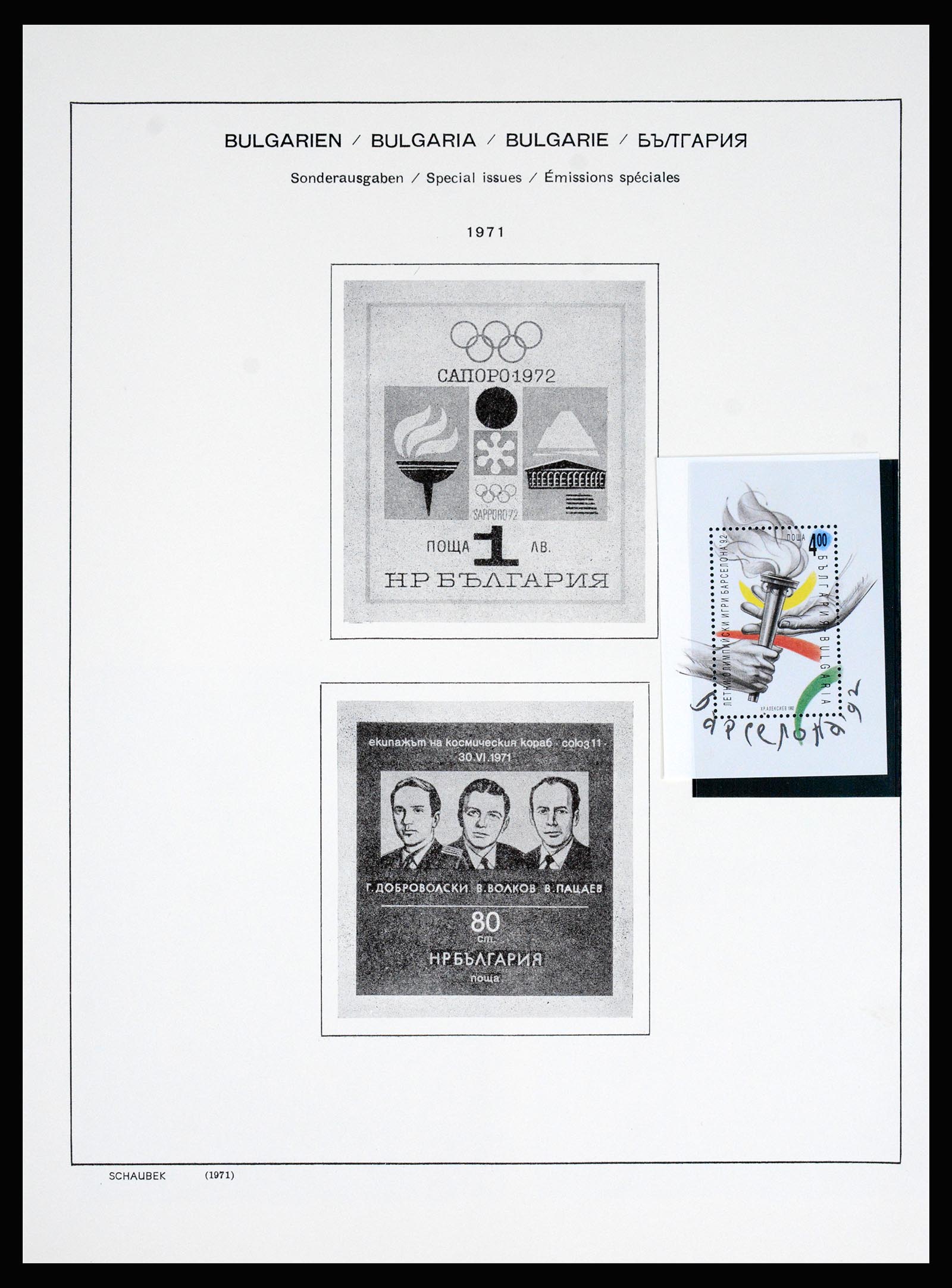 37113 159 - Postzegelverzameling 37113 Bulgarije 1879-1970.