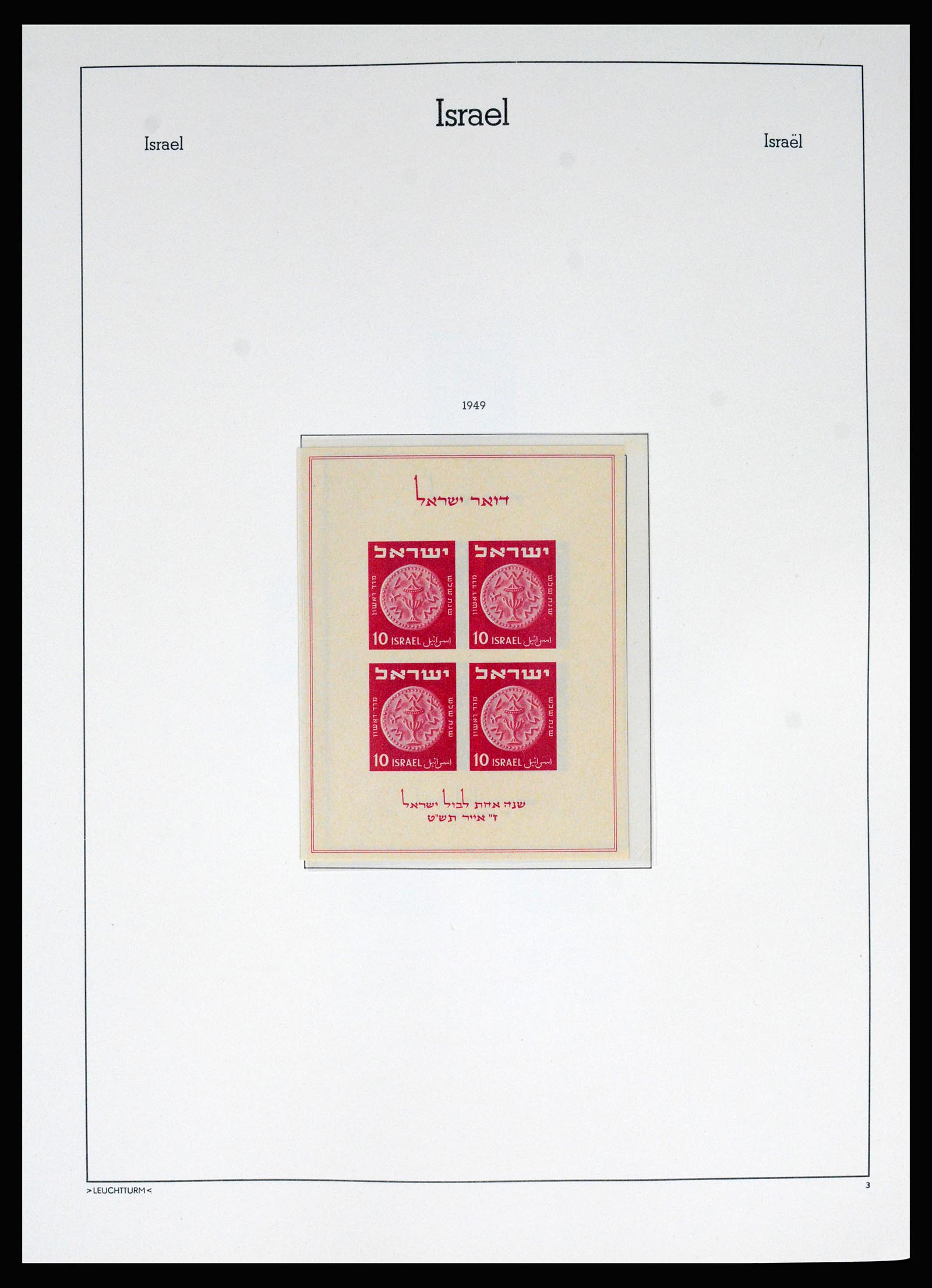 37122 001 - Postzegelverzameling 37122 Israël 1948-1976.