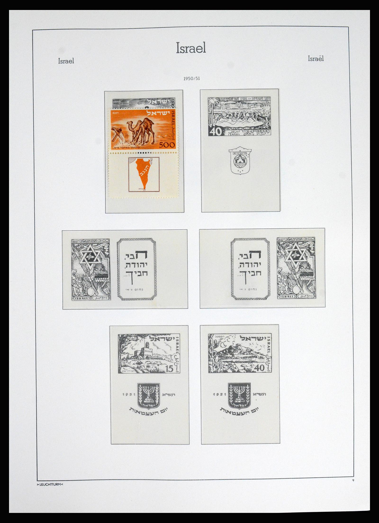 37122 005 - Postzegelverzameling 37122 Israël 1948-1976.