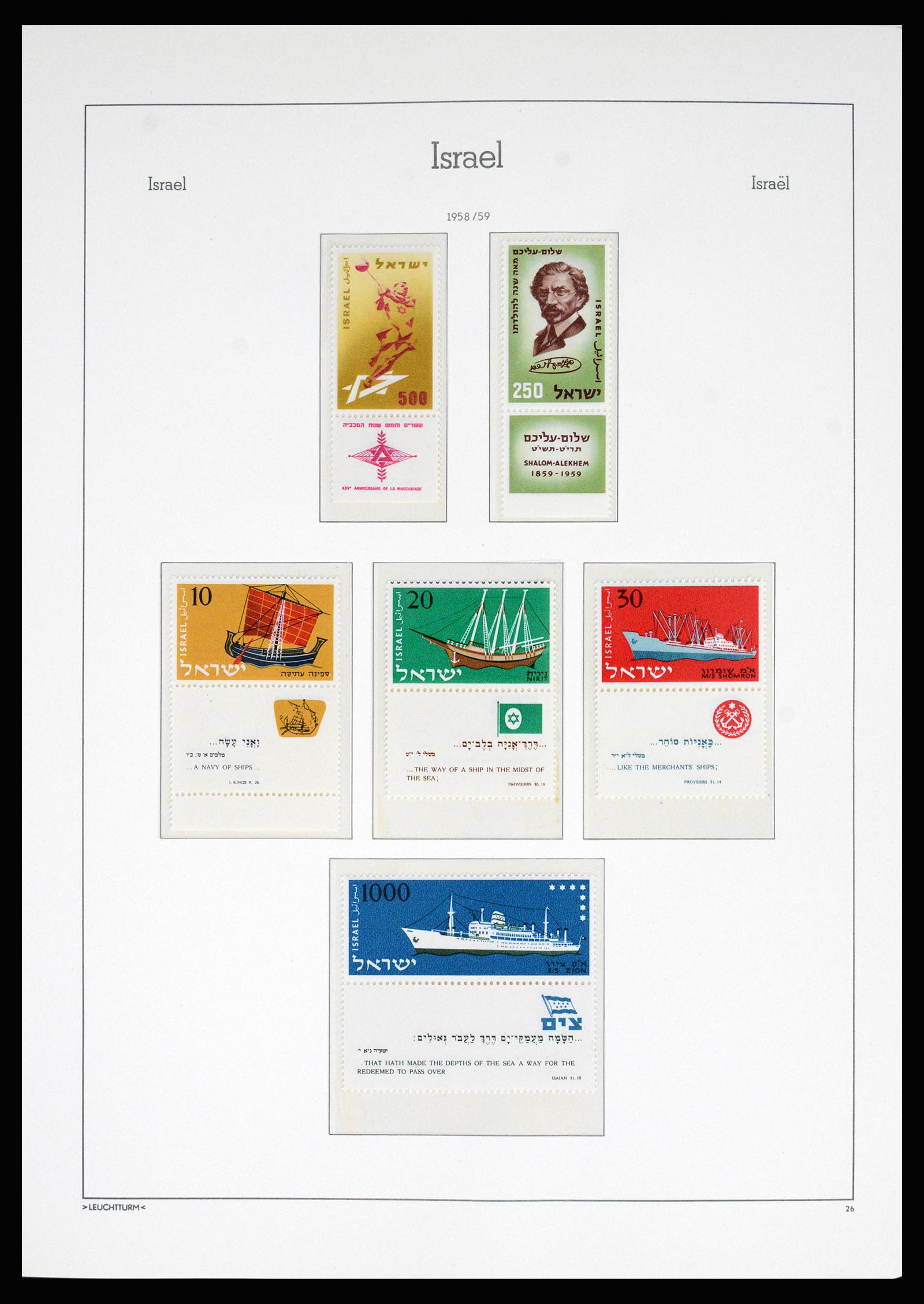 37122 016 - Postzegelverzameling 37122 Israël 1948-1976.