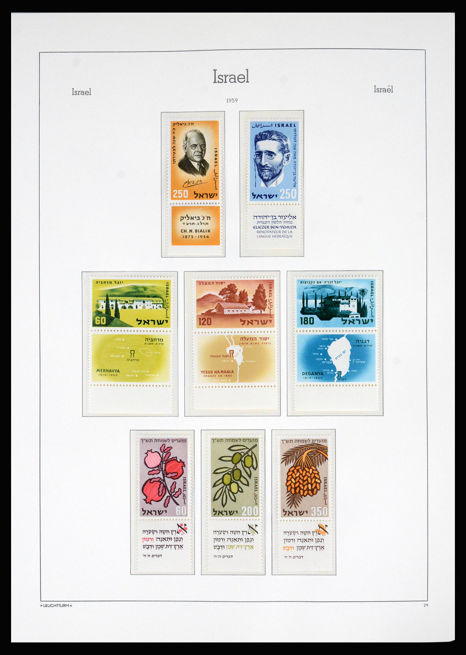 37122 020 - Postzegelverzameling 37122 Israël 1948-1976.