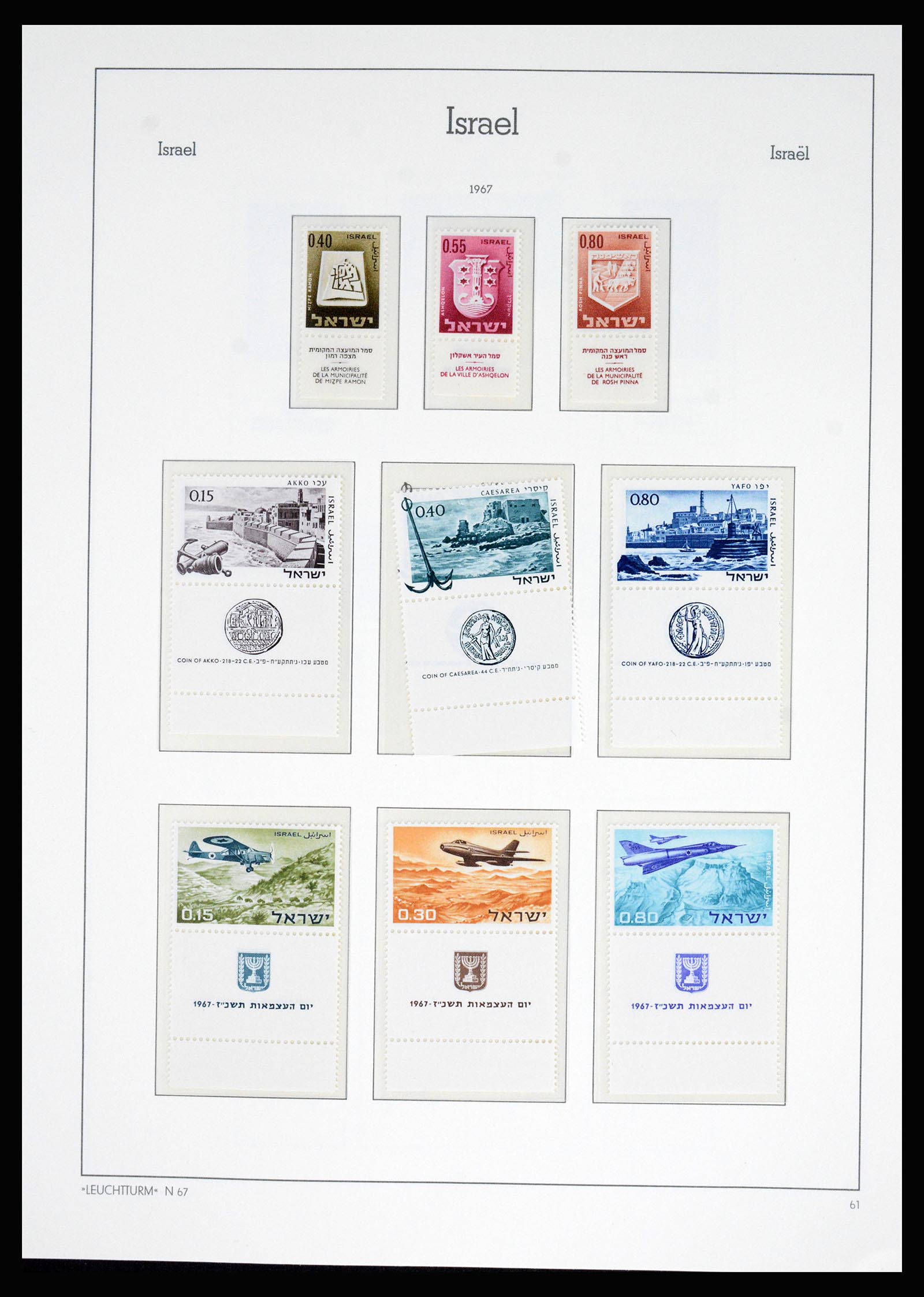37122 052 - Postzegelverzameling 37122 Israël 1948-1976.