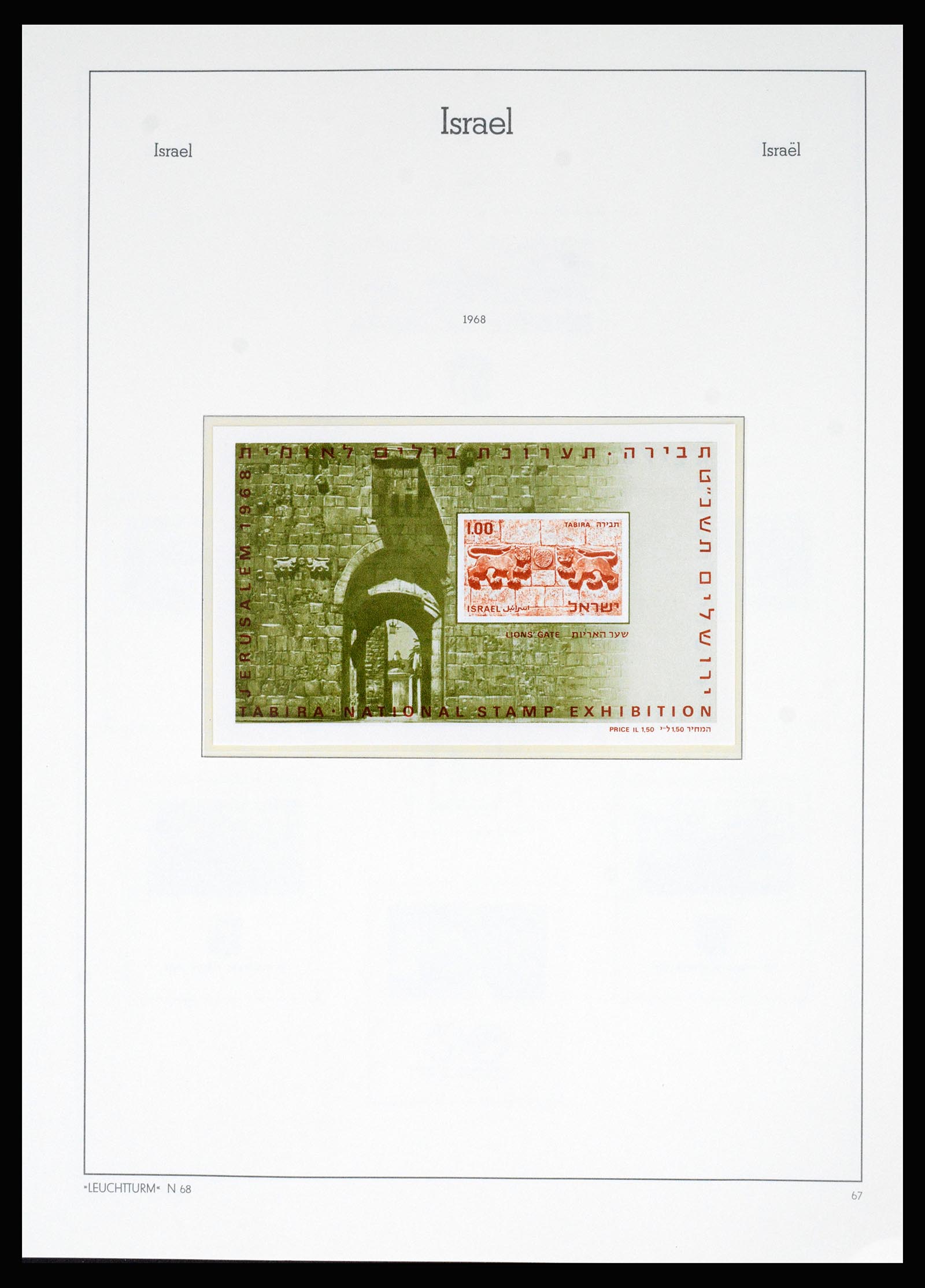 37122 058 - Postzegelverzameling 37122 Israël 1948-1976.