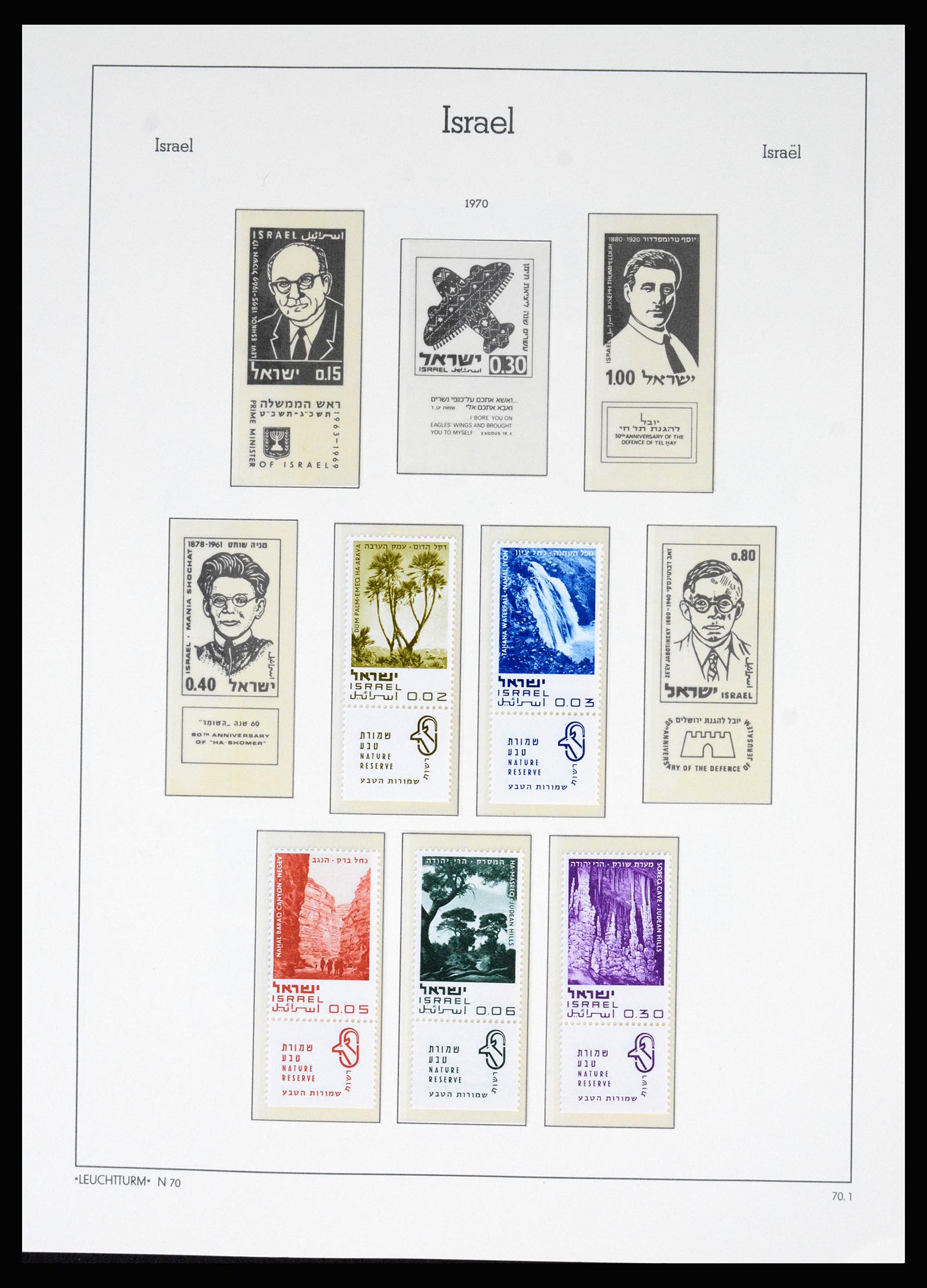 37122 060 - Postzegelverzameling 37122 Israël 1948-1976.