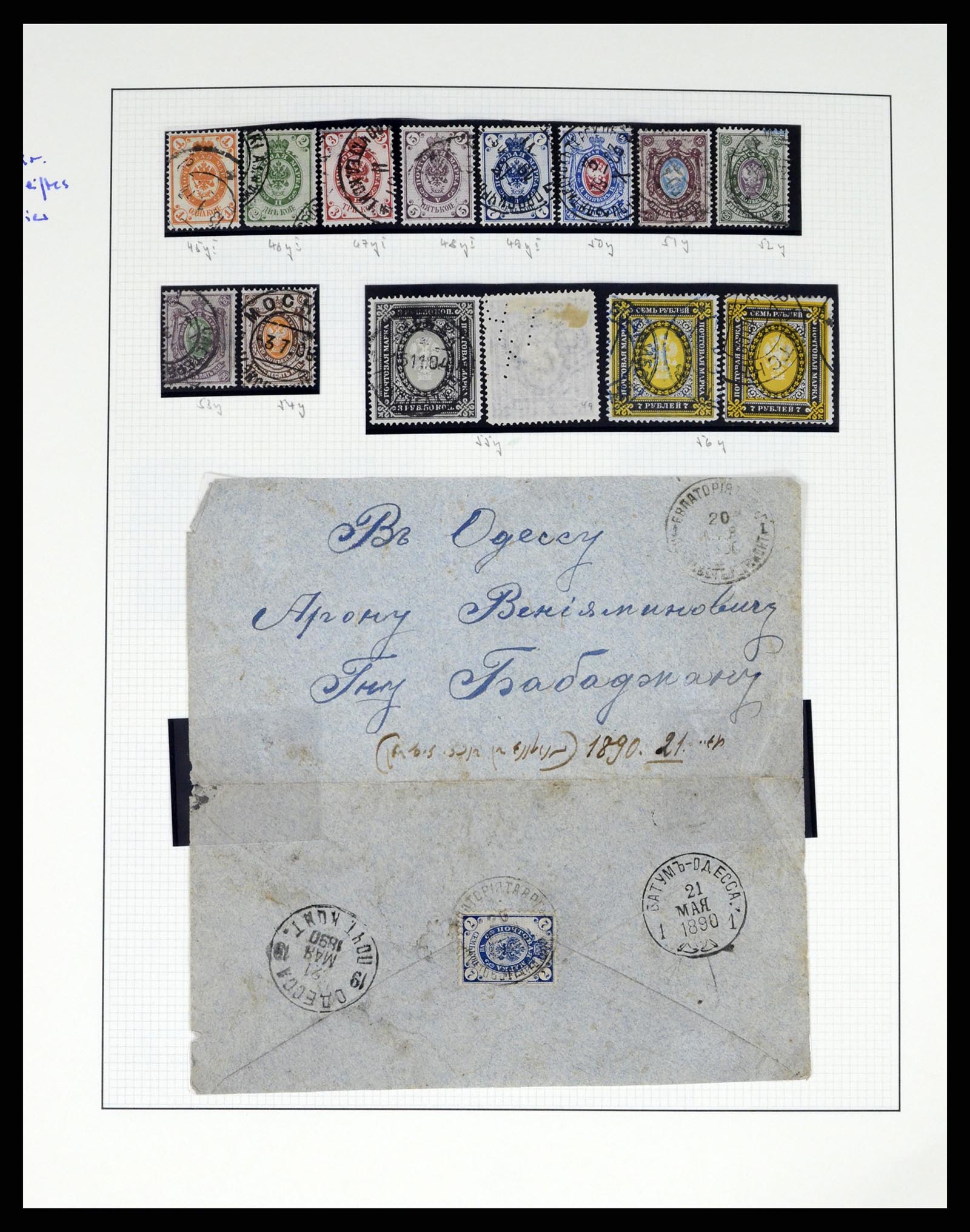 37123 007 - Postzegelverzameling 37123 Rusland 1858-1991.