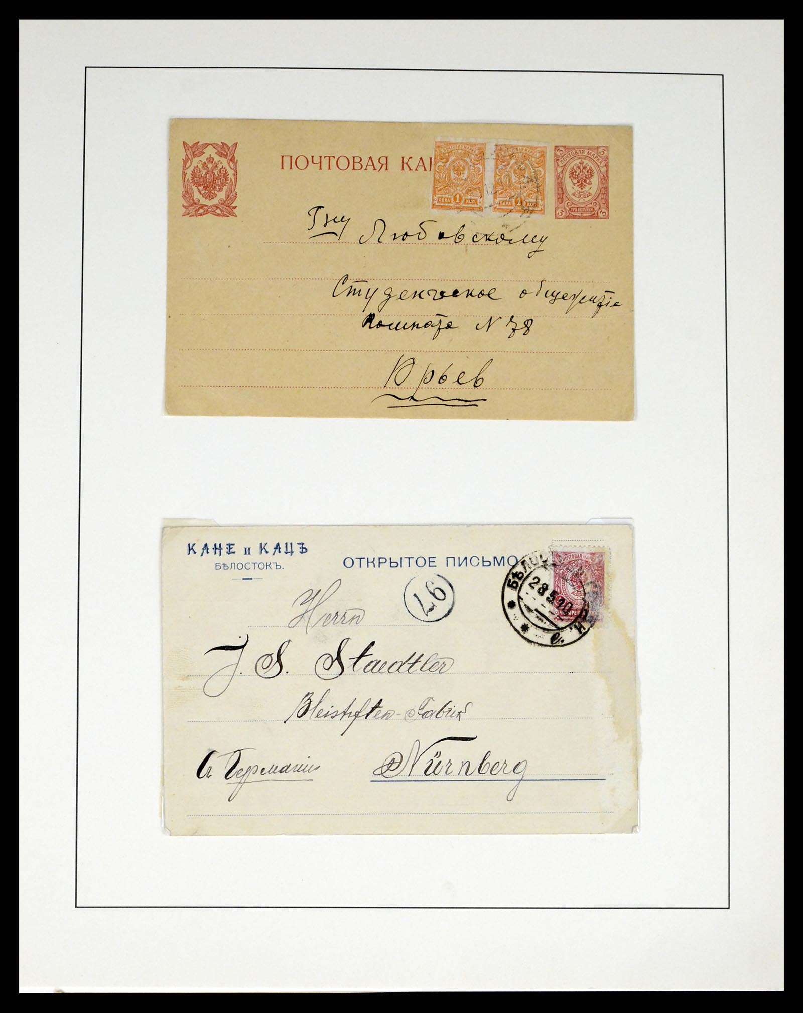 37123 014 - Postzegelverzameling 37123 Rusland 1858-1991.