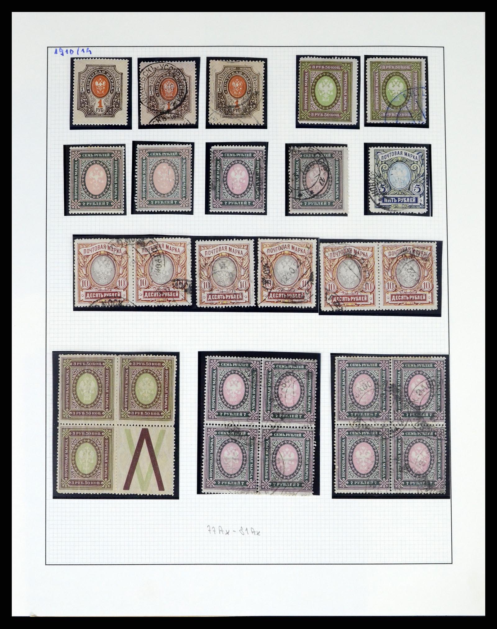 37123 016 - Postzegelverzameling 37123 Rusland 1858-1991.