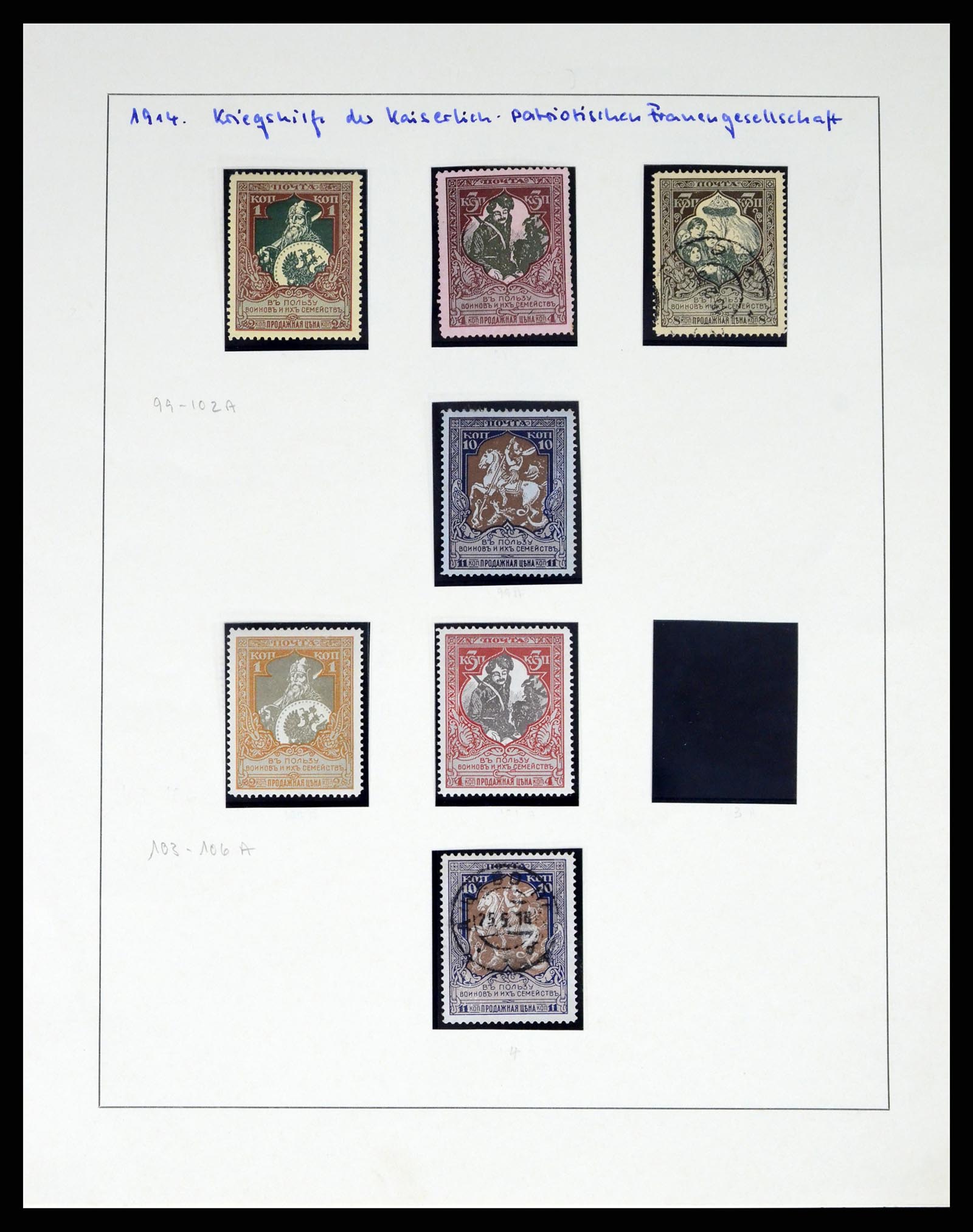 37123 022 - Postzegelverzameling 37123 Rusland 1858-1991.
