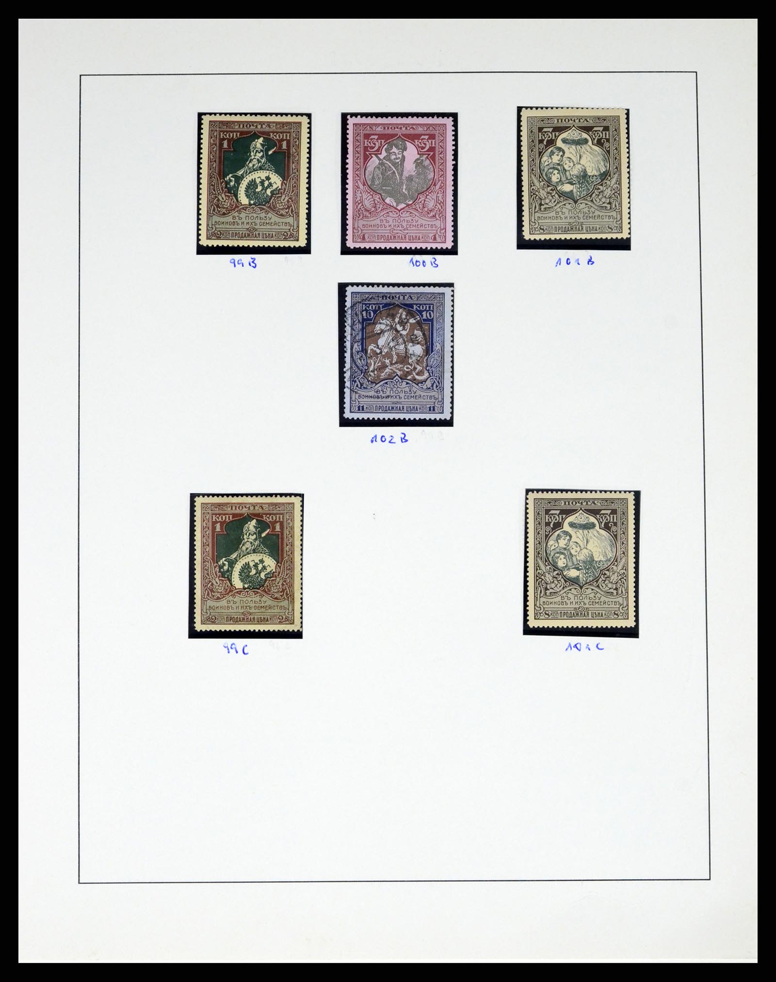 37123 023 - Postzegelverzameling 37123 Rusland 1858-1991.