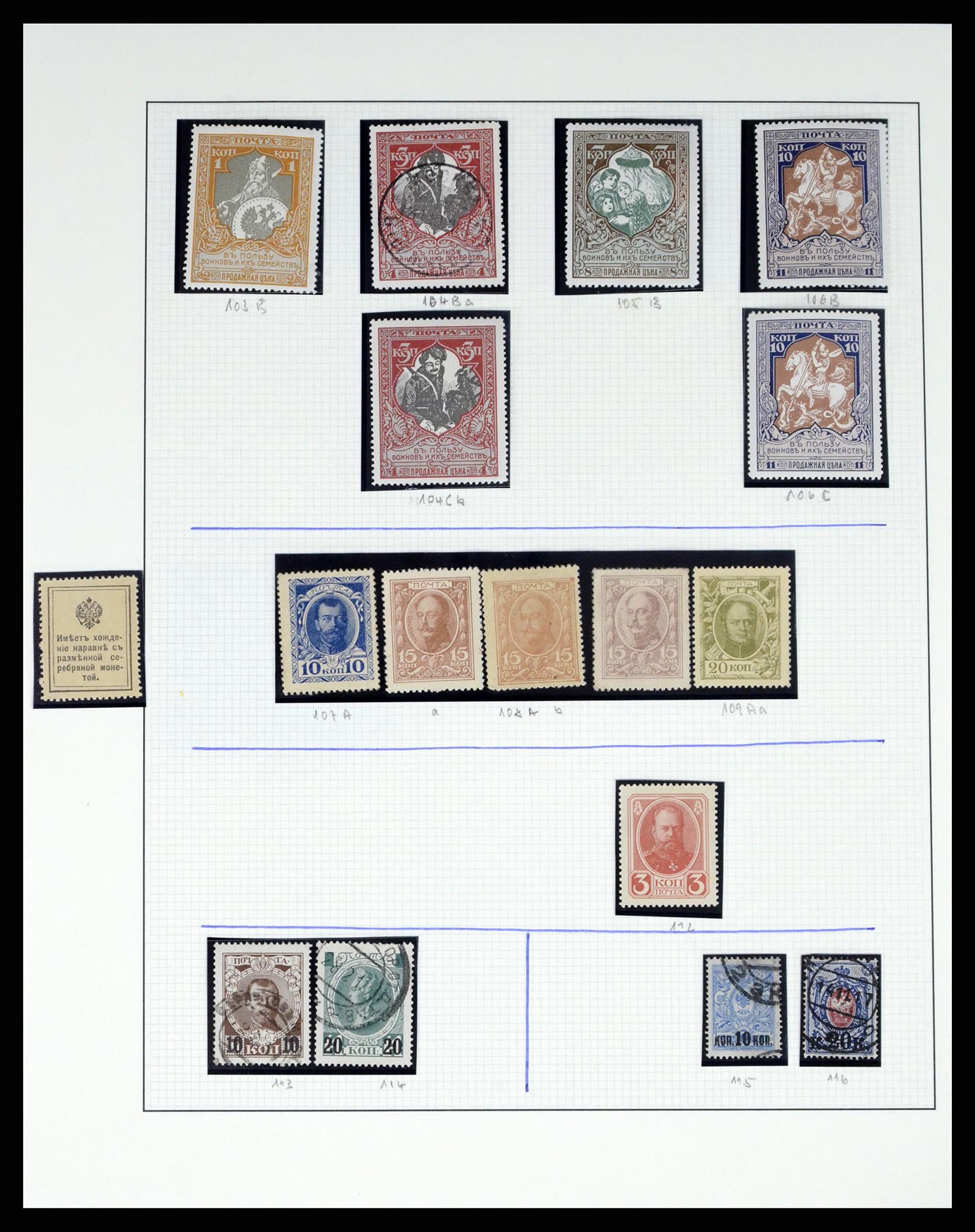 37123 024 - Postzegelverzameling 37123 Rusland 1858-1991.