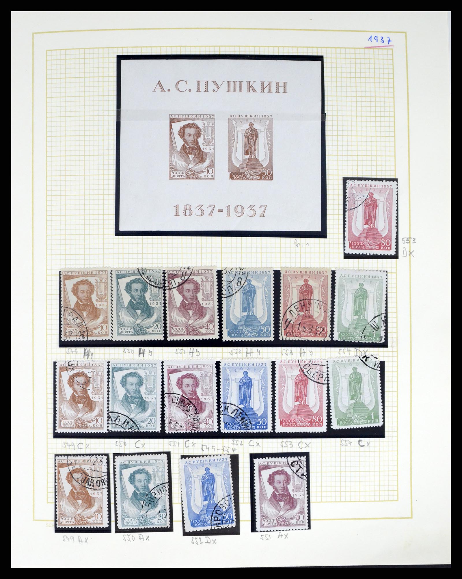 37123 060 - Postzegelverzameling 37123 Rusland 1858-1991.