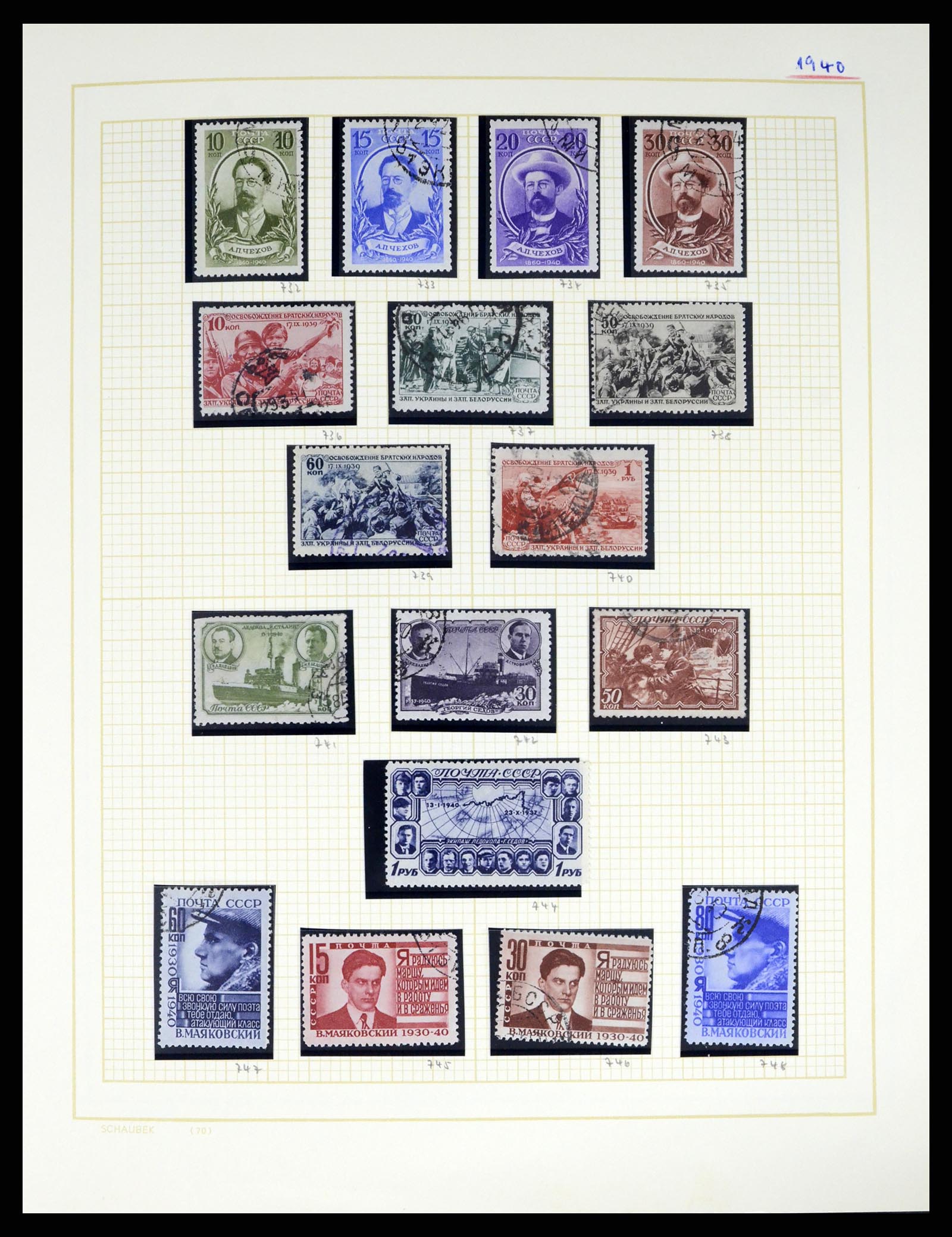 37123 071 - Postzegelverzameling 37123 Rusland 1858-1991.