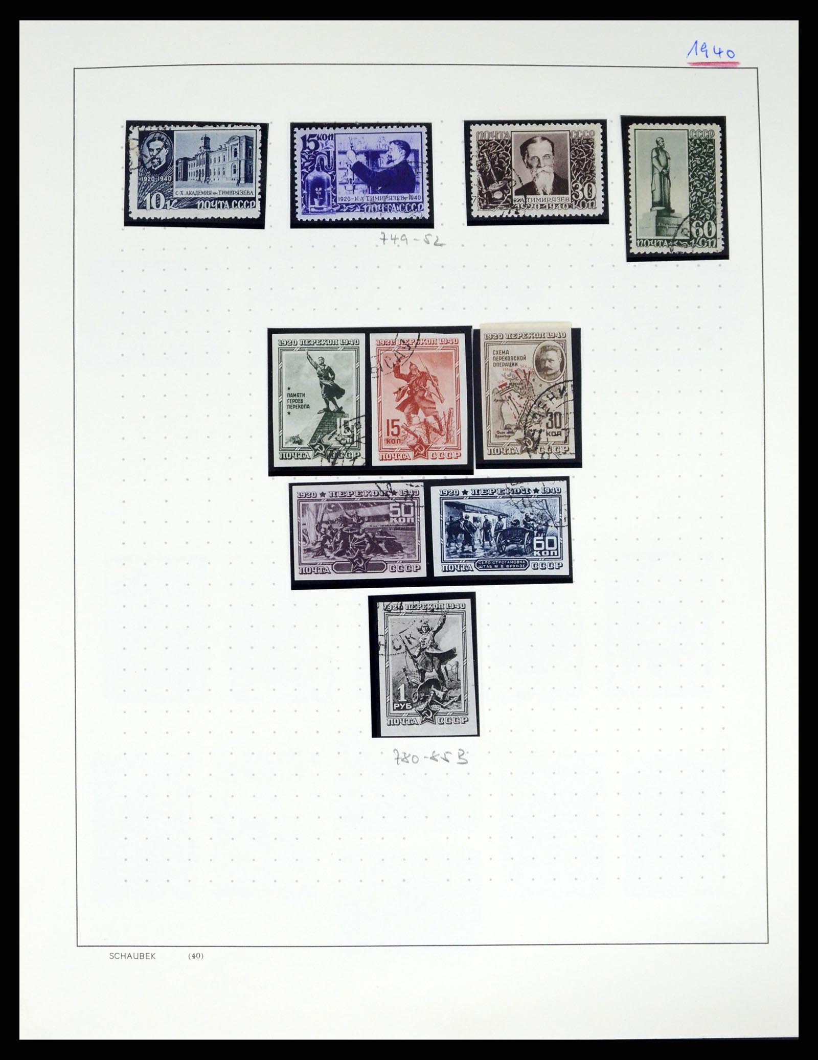 37123 072 - Postzegelverzameling 37123 Rusland 1858-1991.