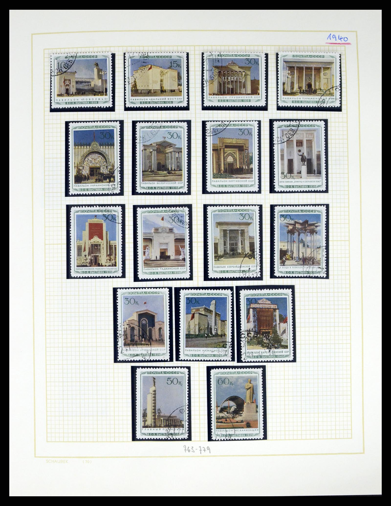 37123 074 - Postzegelverzameling 37123 Rusland 1858-1991.