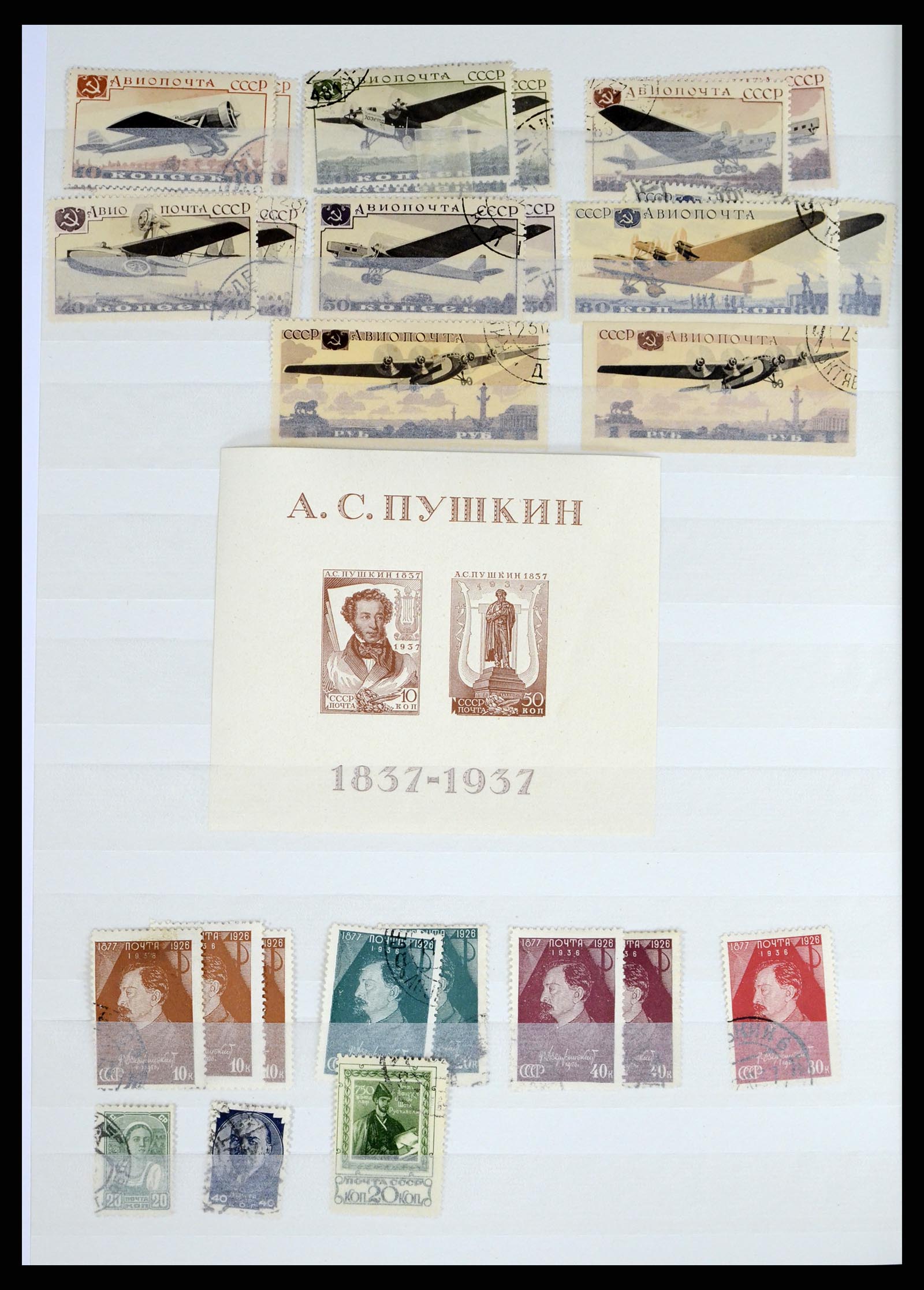 37123 623 - Postzegelverzameling 37123 Rusland 1858-1991.