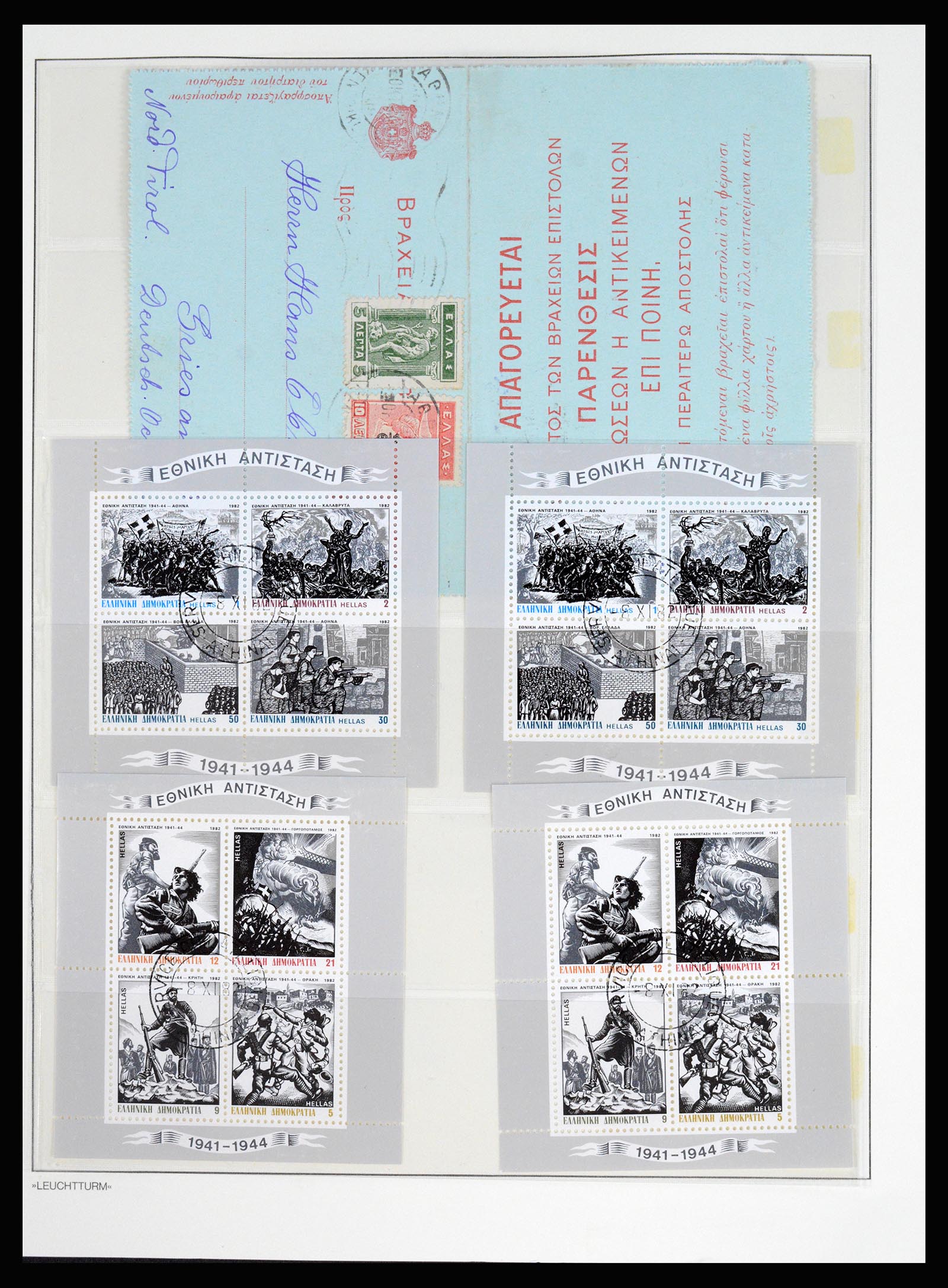 37127 022 - Postzegelverzameling 37127 Griekenland 1861-1985.