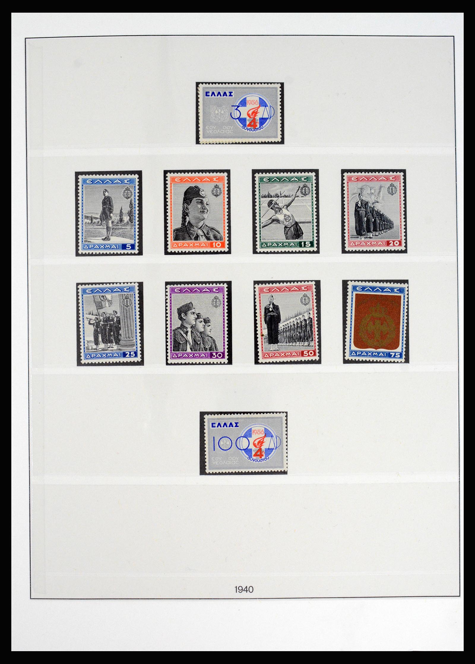 37127 068 - Postzegelverzameling 37127 Griekenland 1861-1985.