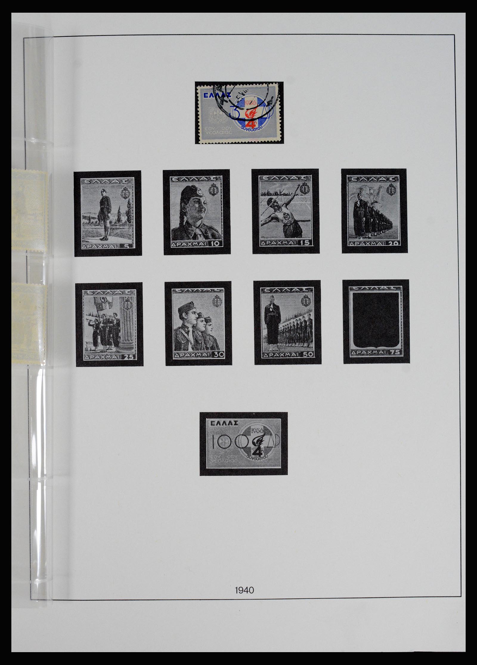 37127 069 - Postzegelverzameling 37127 Griekenland 1861-1985.