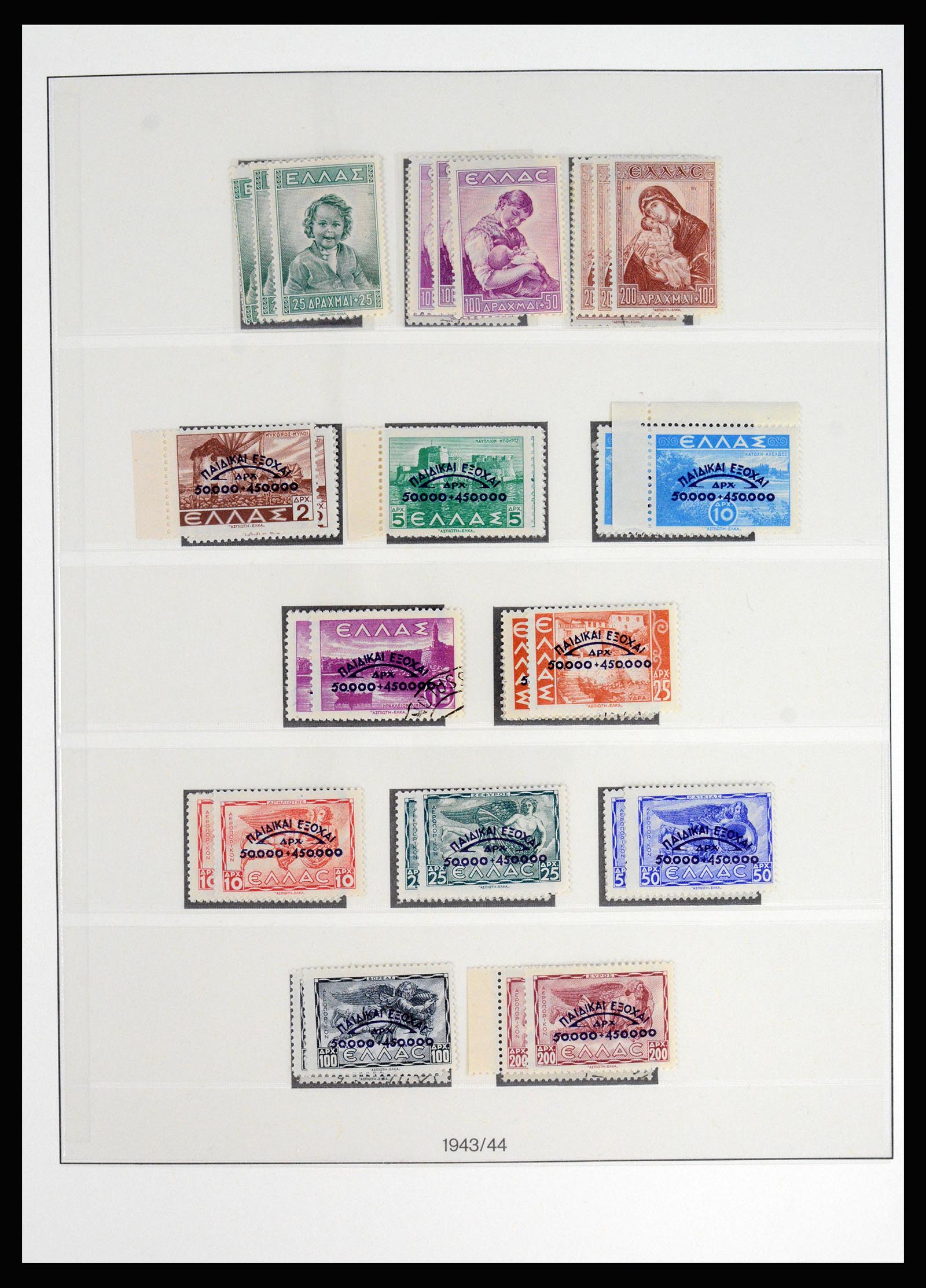 37127 076 - Postzegelverzameling 37127 Griekenland 1861-1985.