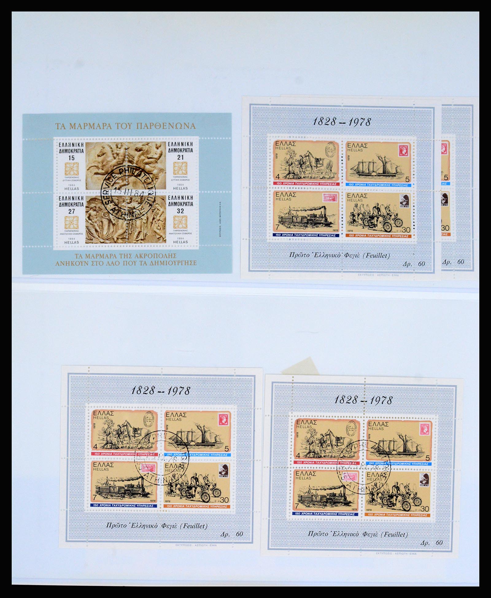 37127 245 - Postzegelverzameling 37127 Griekenland 1861-1985.