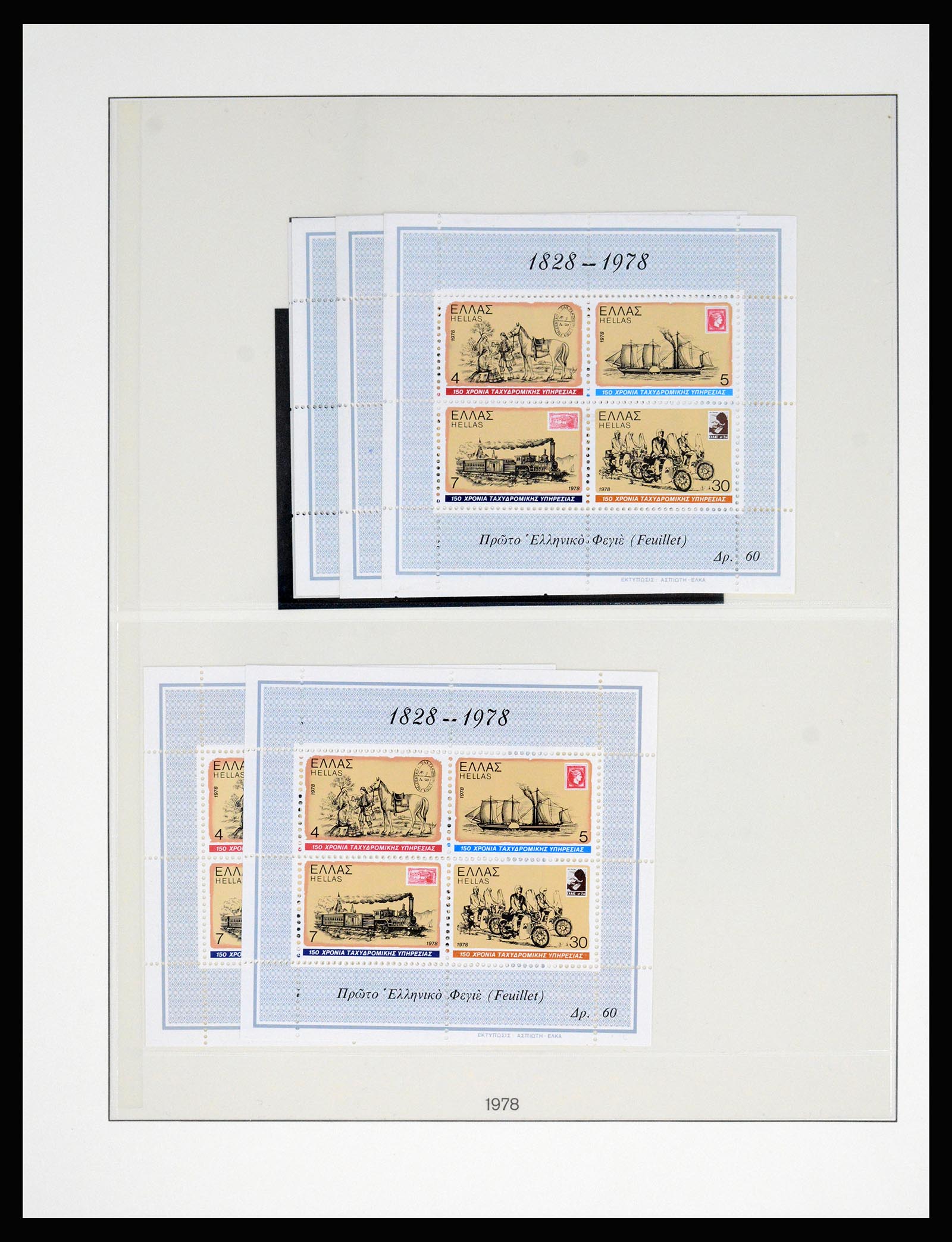 37127 246 - Stamp collection 37127 Greece 1861-1985.