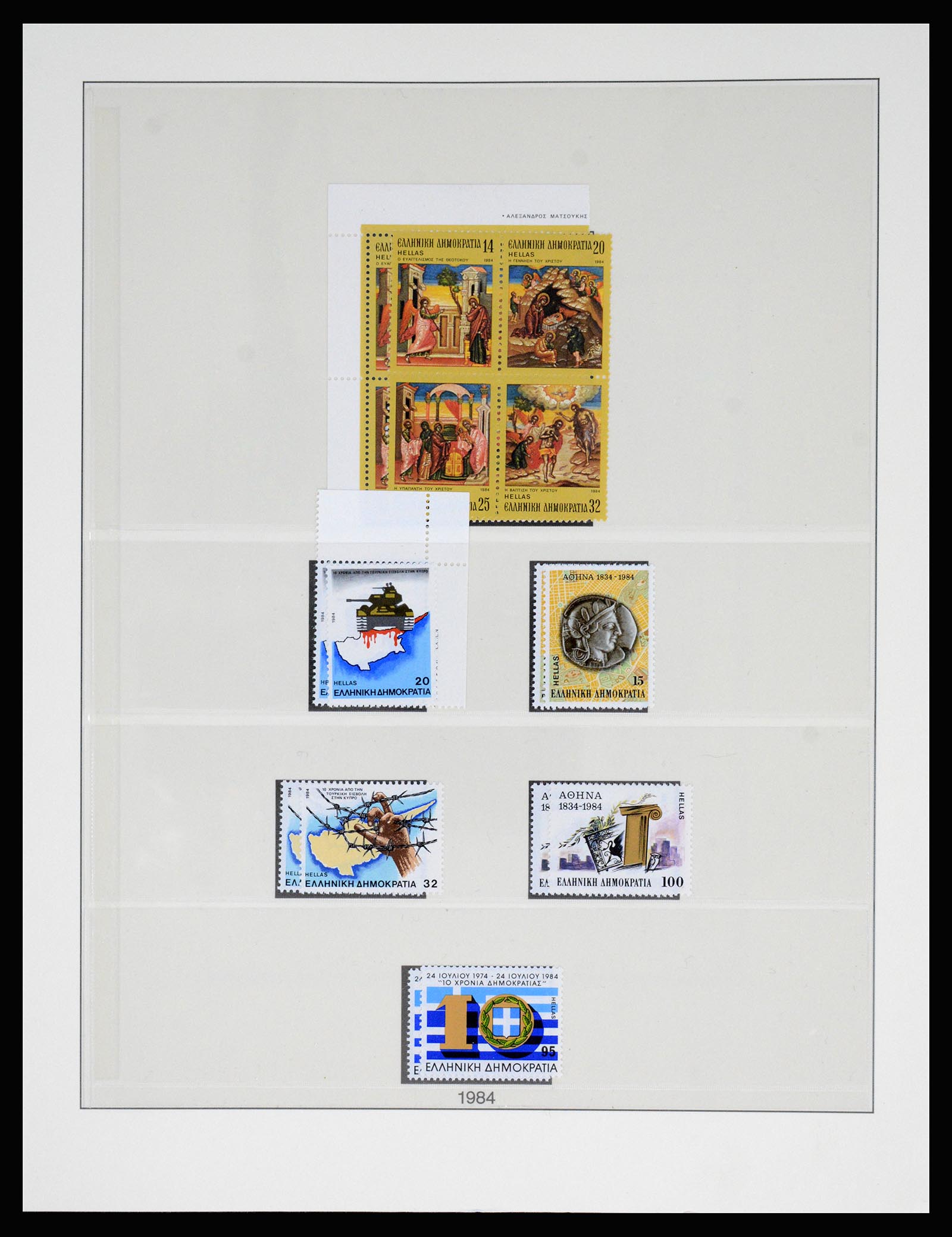 37127 290 - Postzegelverzameling 37127 Griekenland 1861-1985.
