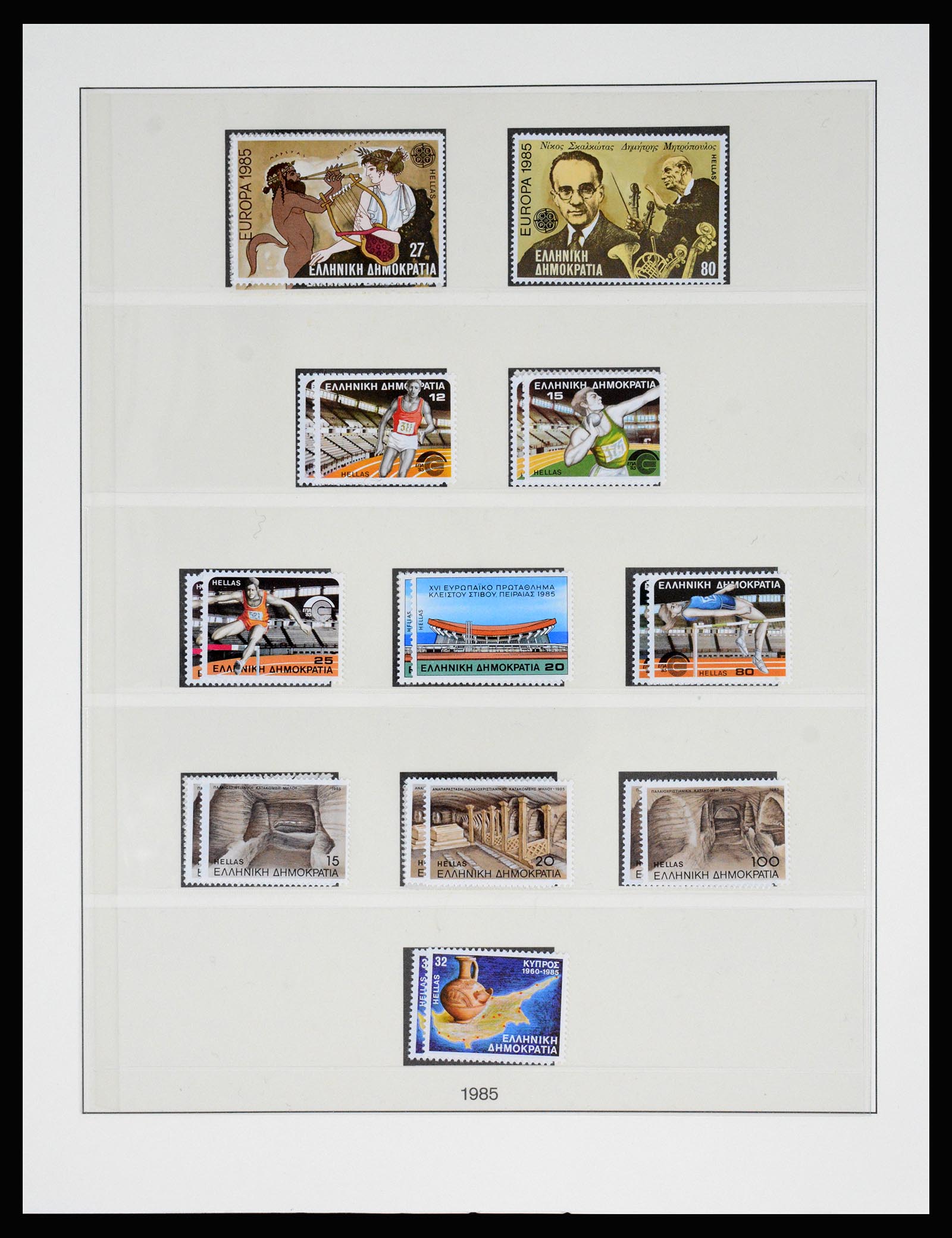 37127 292 - Postzegelverzameling 37127 Griekenland 1861-1985.