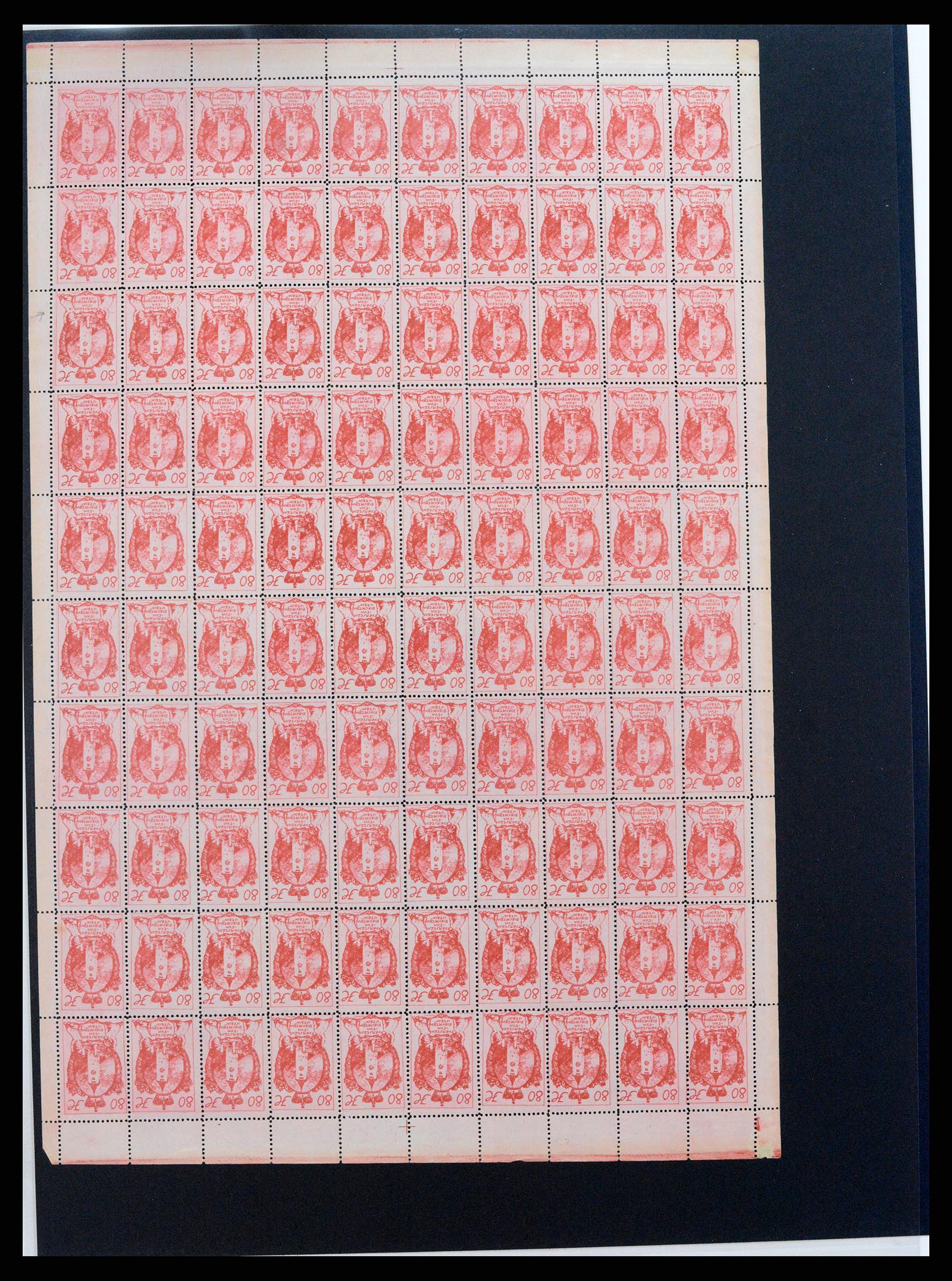 37150 1662 - Stamp collection 37150 Liechtenstein supercollection 1912-1962.