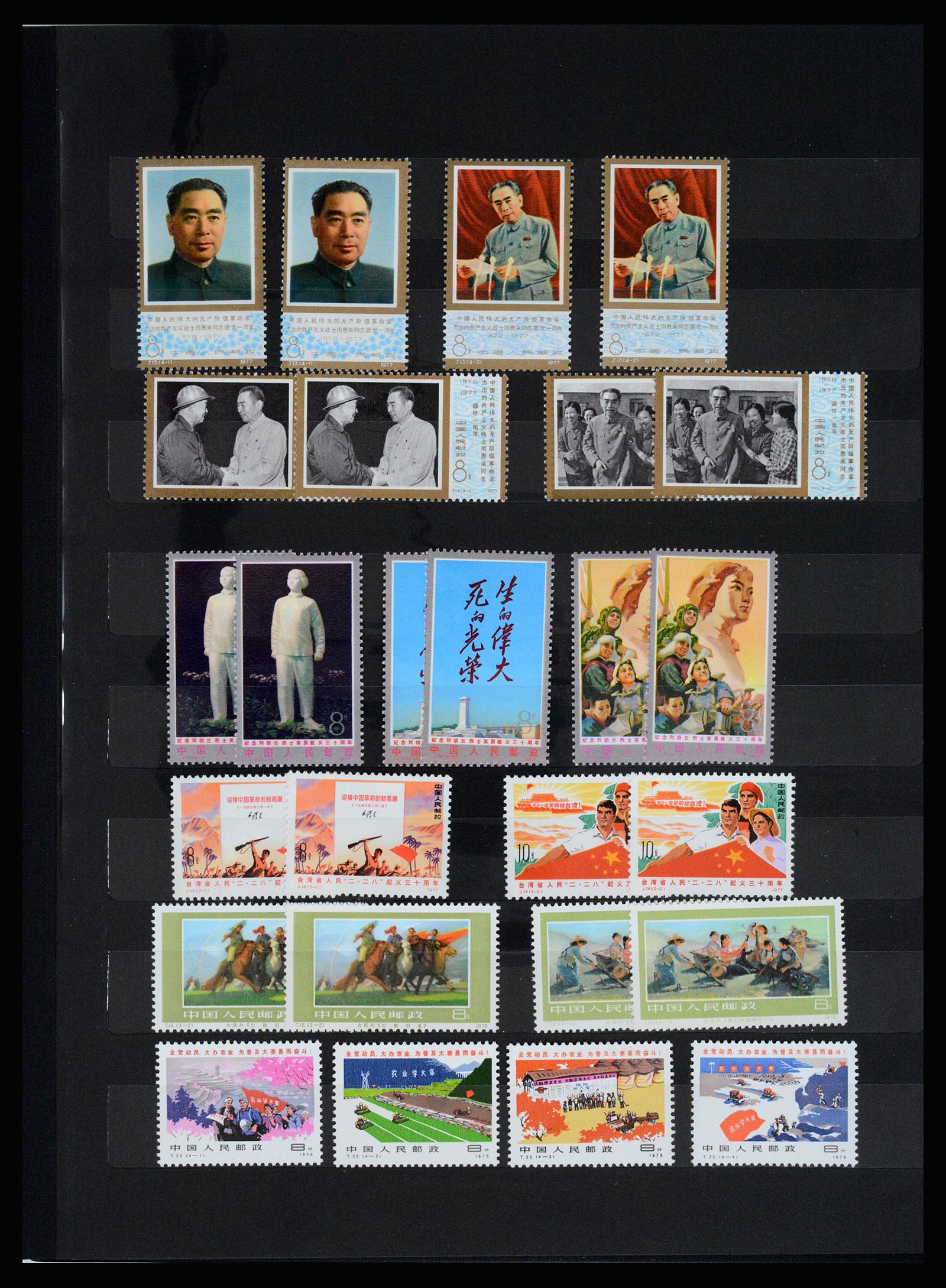 37177 005 - Postzegelverzameling 37177 China 1972-1978.