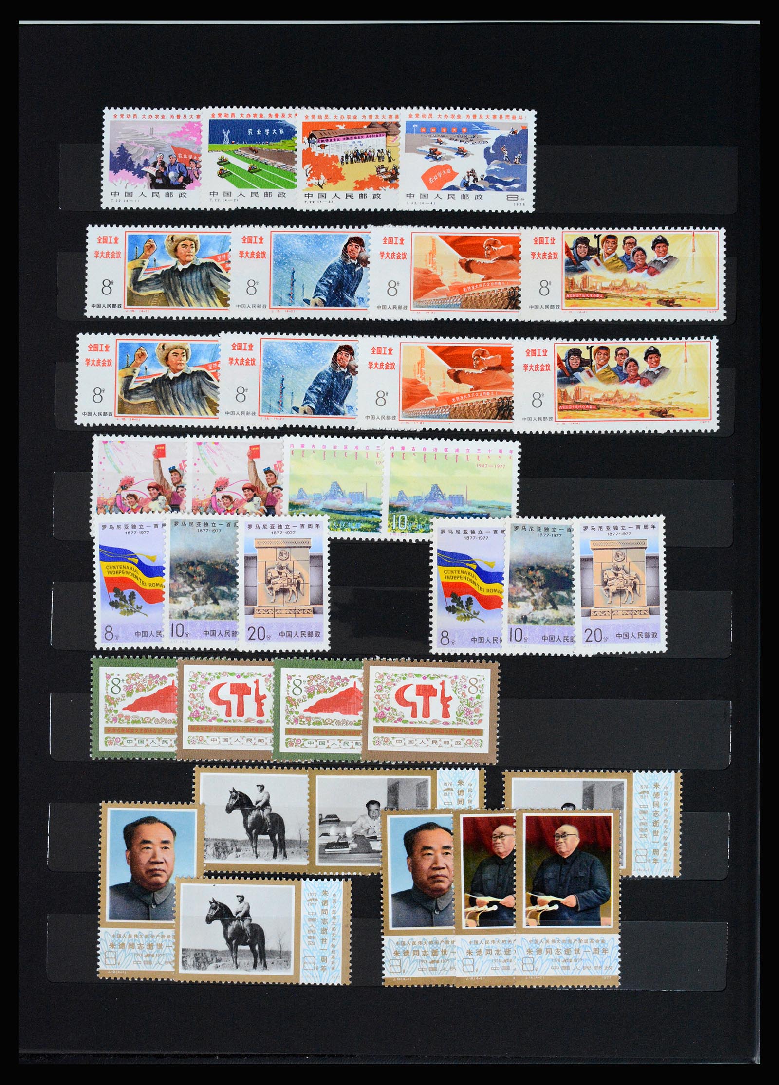 37177 006 - Stamp collection 37177 China 1972-1978.