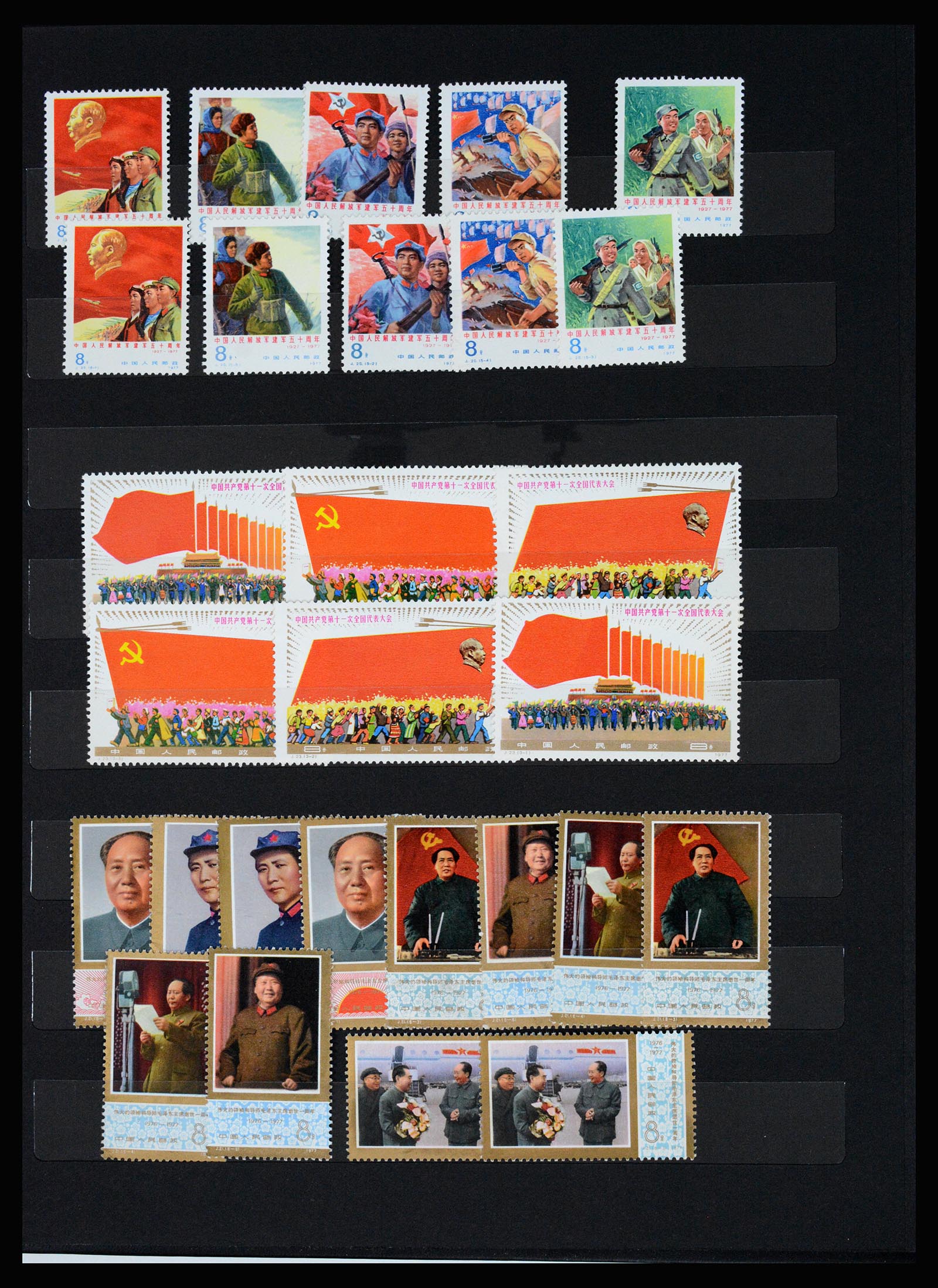 37177 007 - Stamp collection 37177 China 1972-1978.