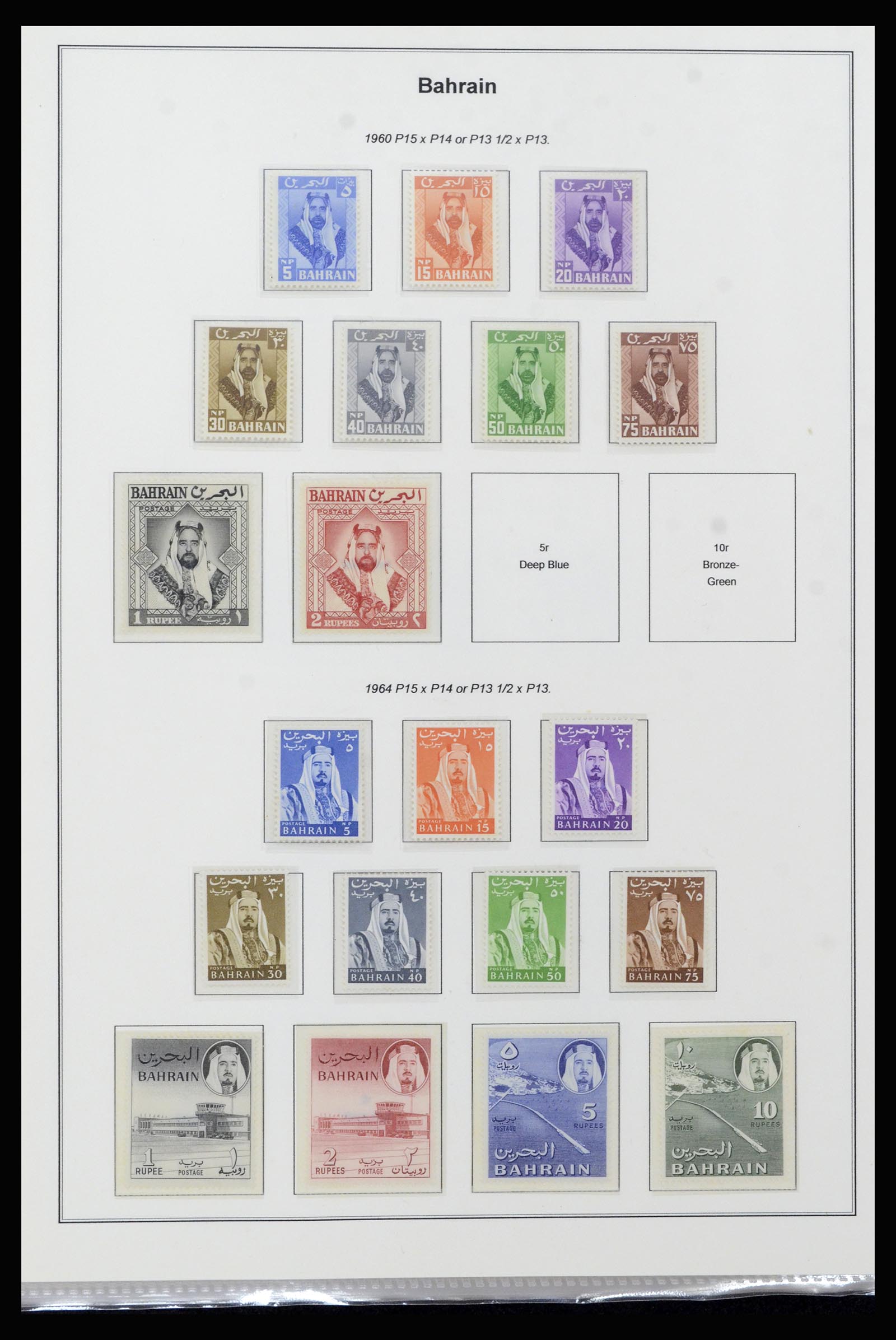 37196 010 - Stamp collection 37196 British territories in the Middle East 1923-1966.