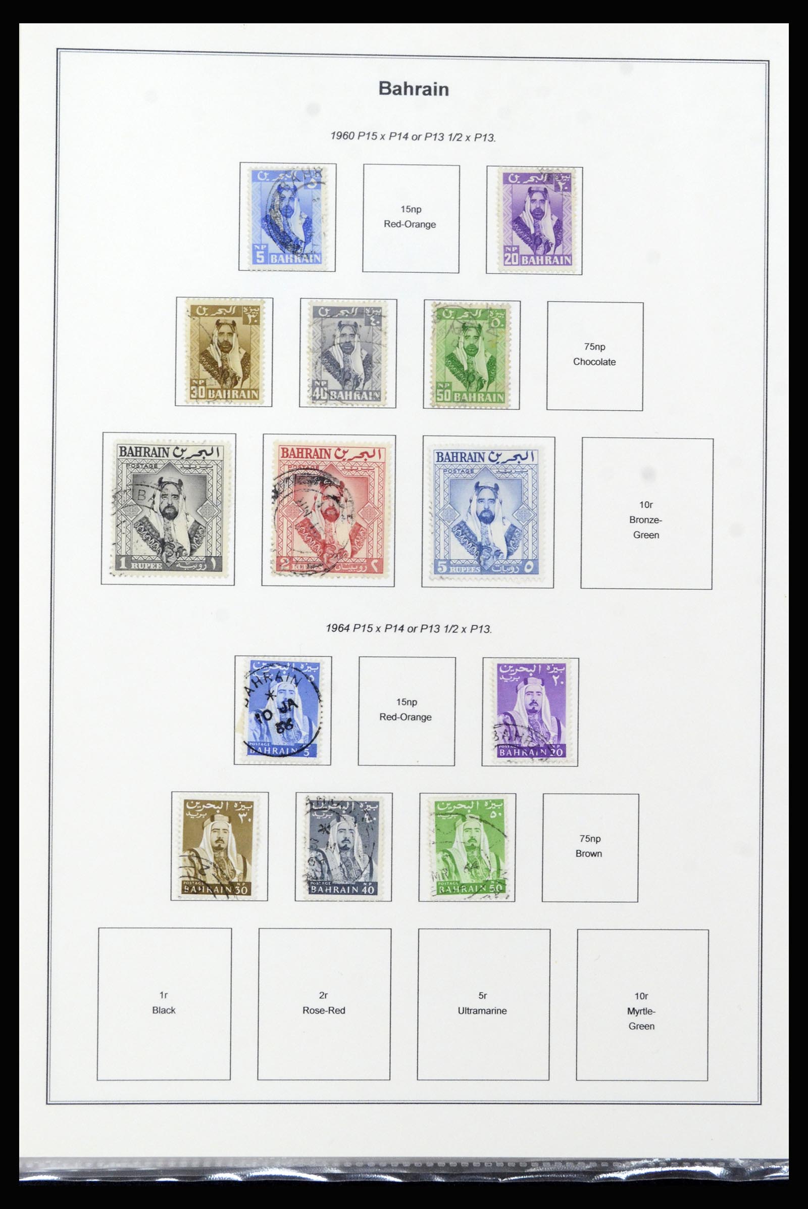37196 020 - Stamp collection 37196 British territories in the Middle East 1923-1966.